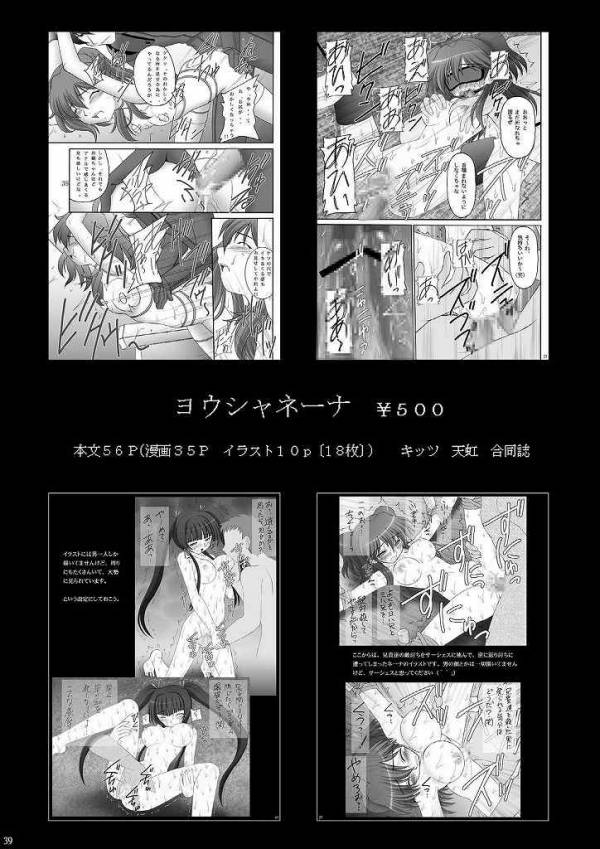 ネーナヤッチャイナ 34ページ