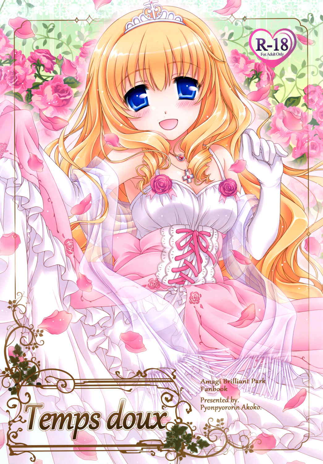 Temps doux 1ページ