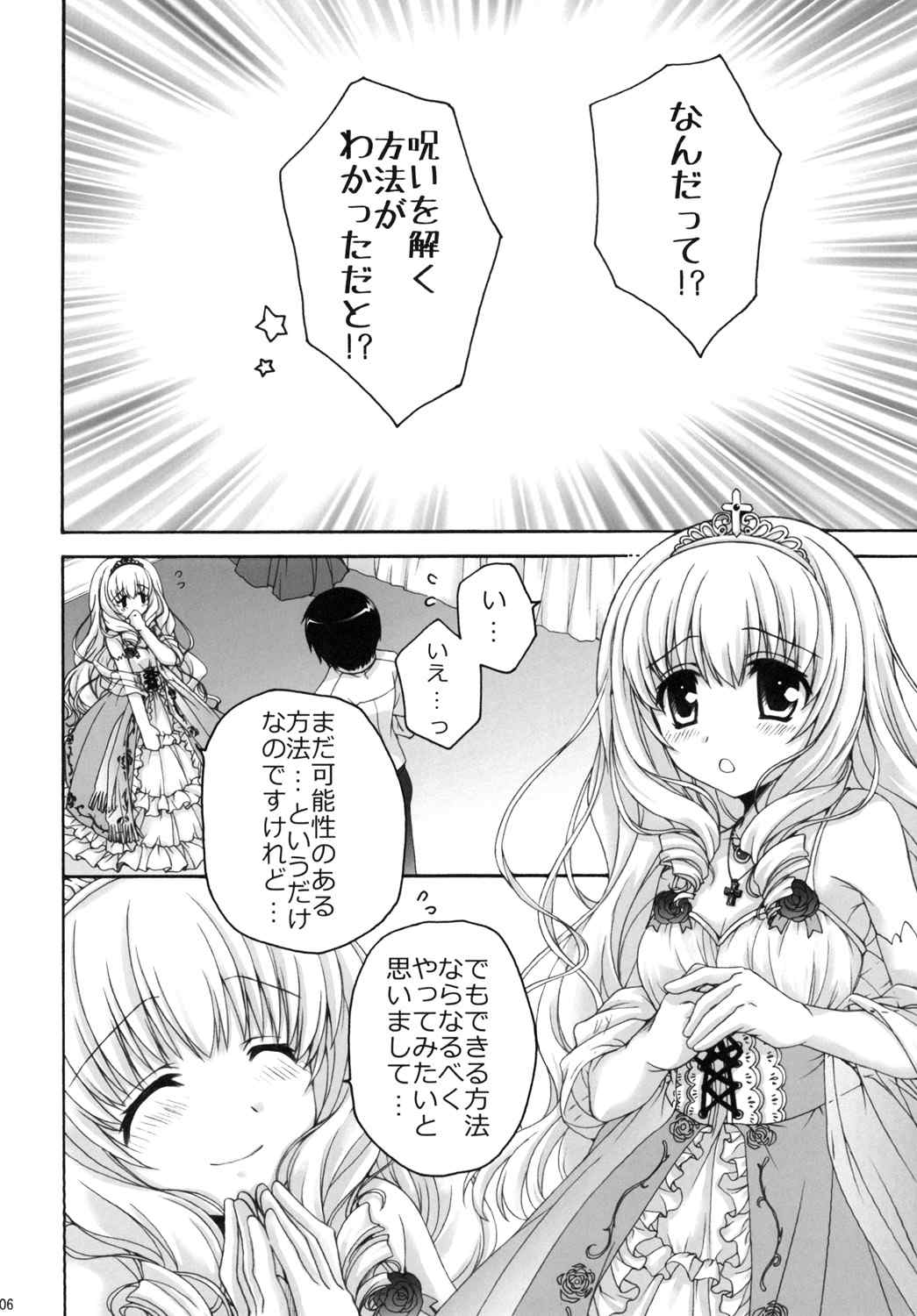 Temps doux 5ページ
