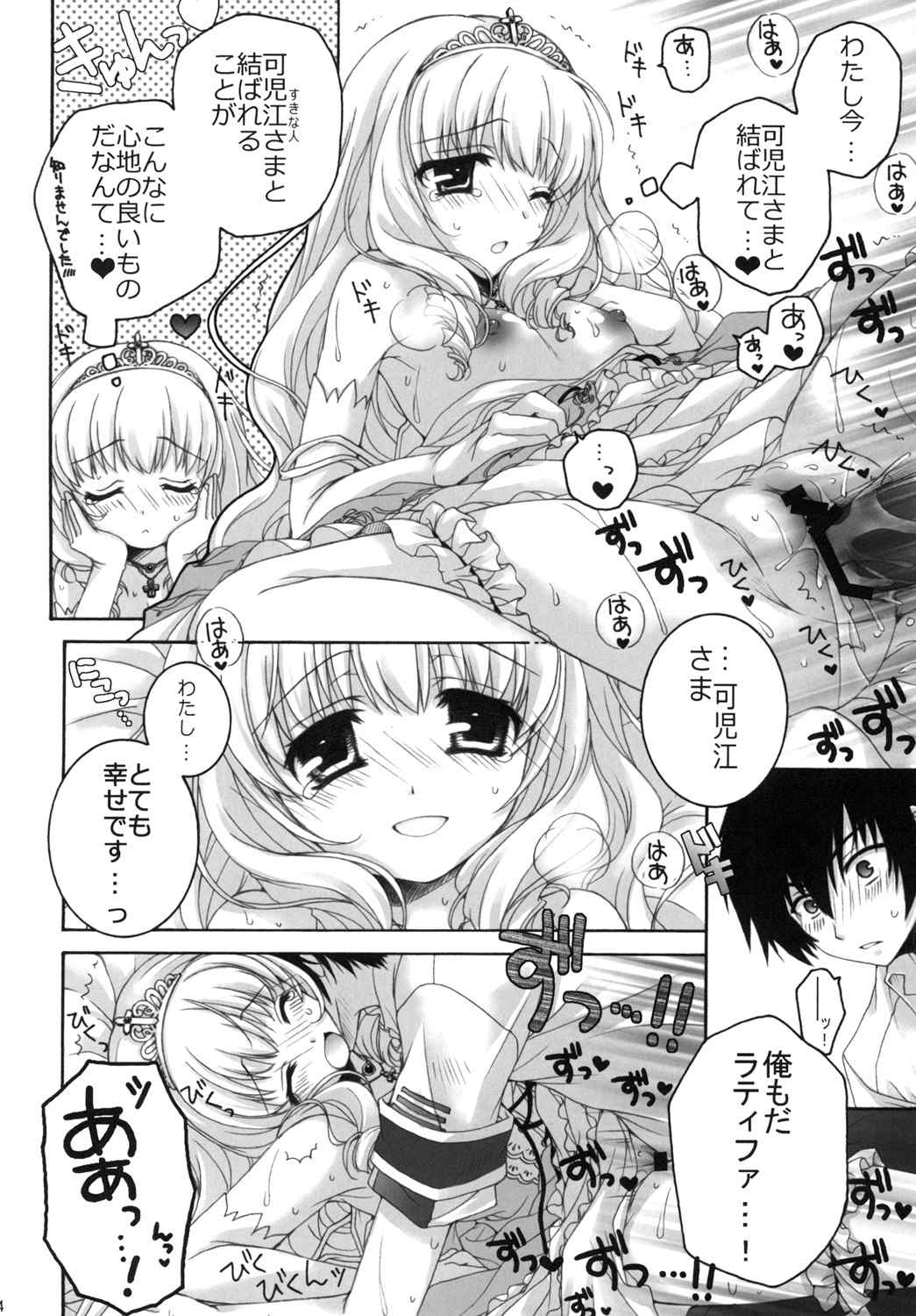 Temps doux 13ページ