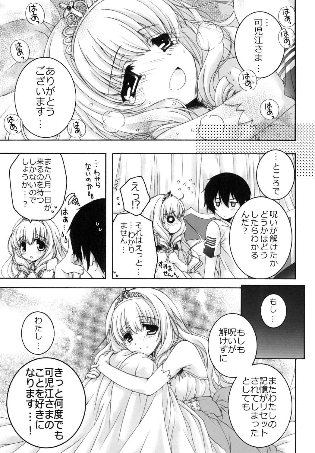 Temps doux 16ページ