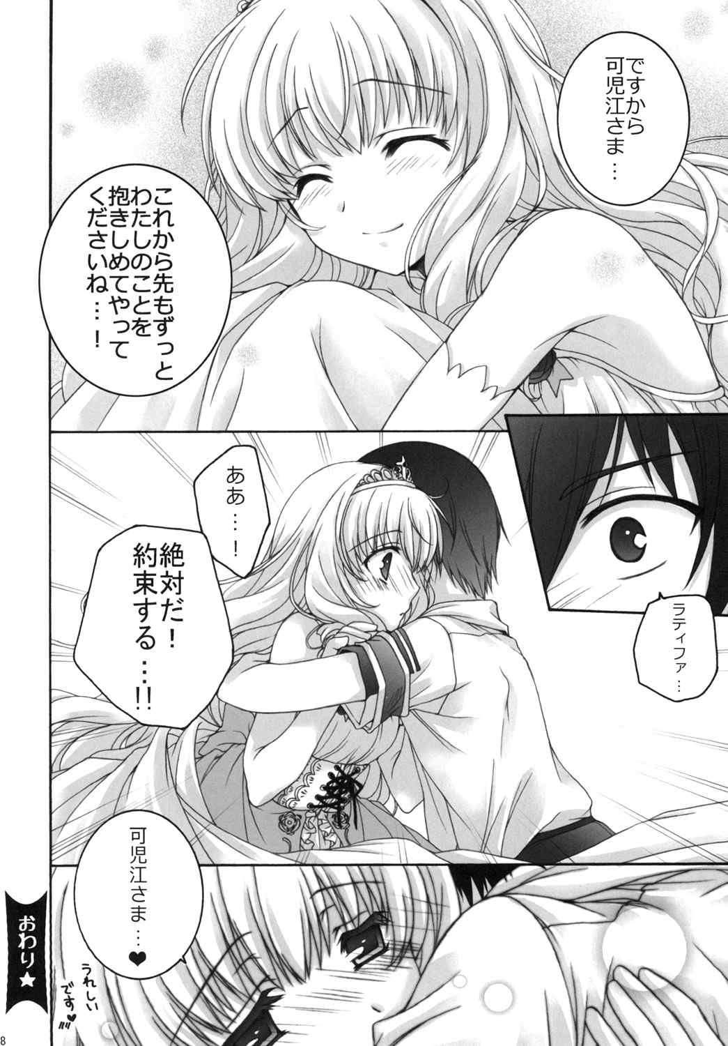 Temps doux 17ページ