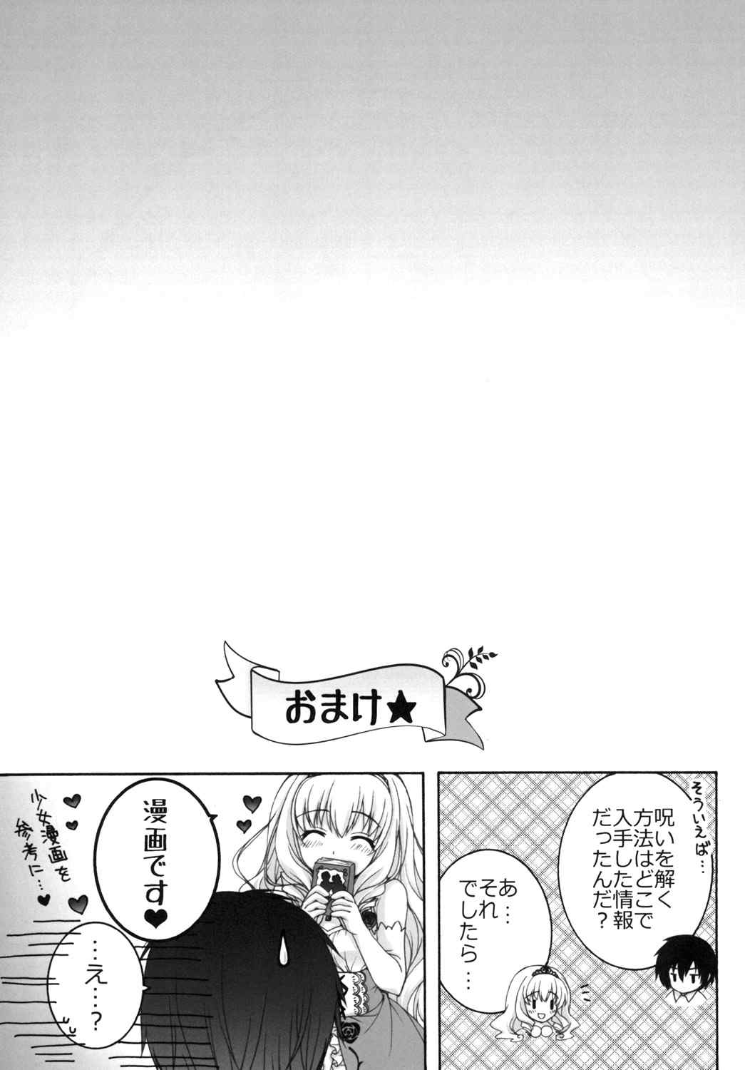 Temps doux 18ページ