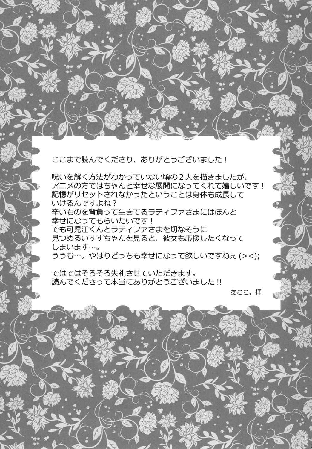 Temps doux 20ページ