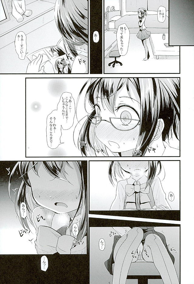 おきなみちゃんす 4ページ