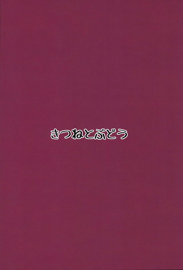 おきなみちゃんす 21ページ