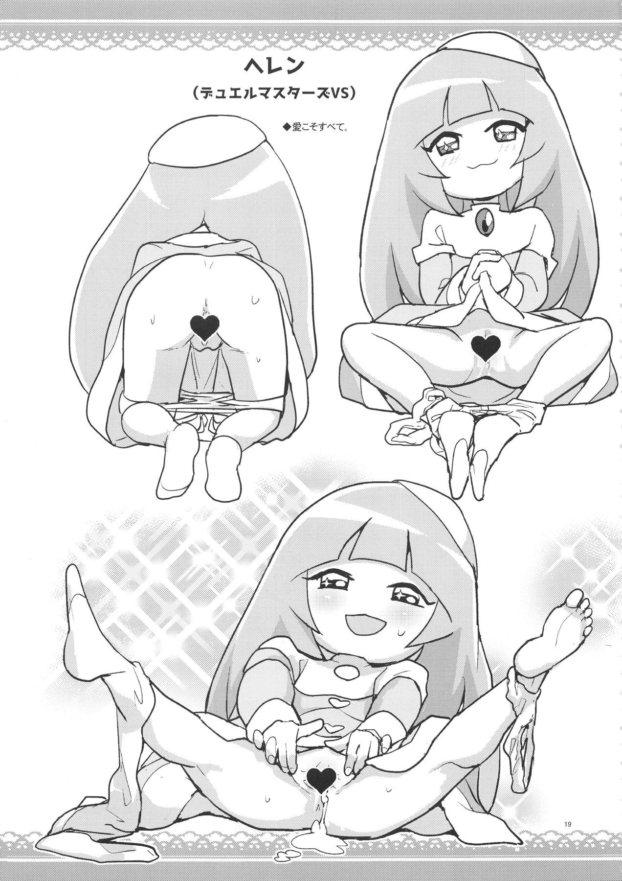 全裸レストランの落書き帳まとめ 18ページ