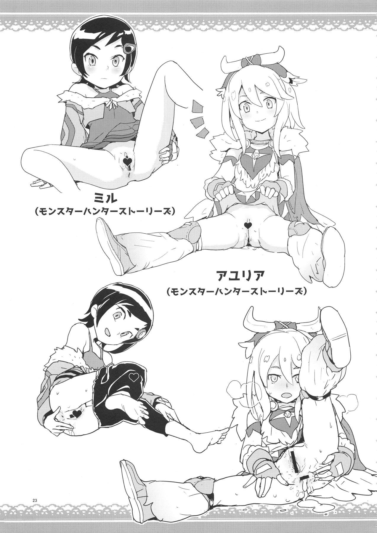 全裸レストランの落書き帳まとめ 22ページ