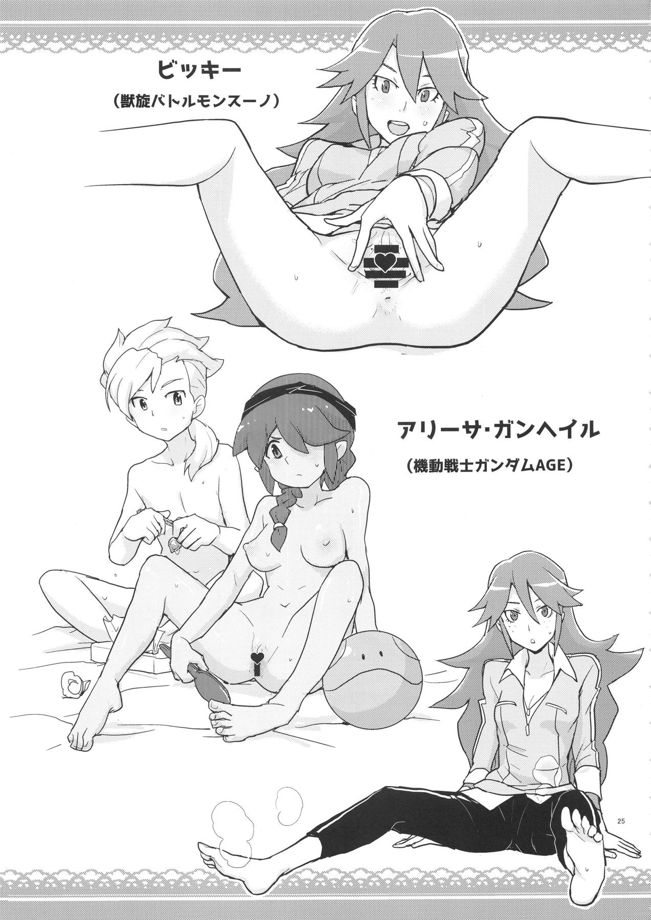 全裸レストランの落書き帳まとめ 24ページ