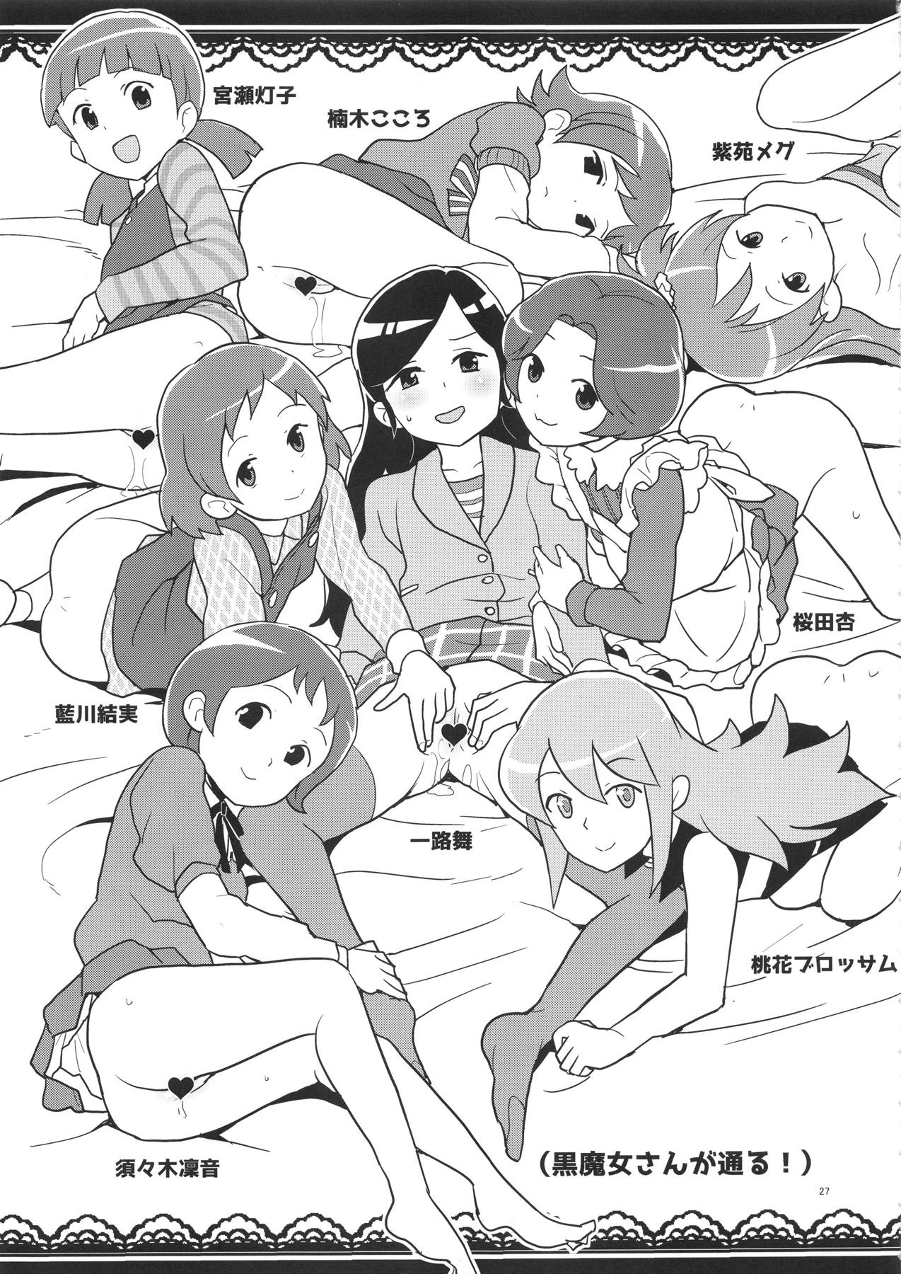 全裸レストランの落書き帳まとめ 26ページ