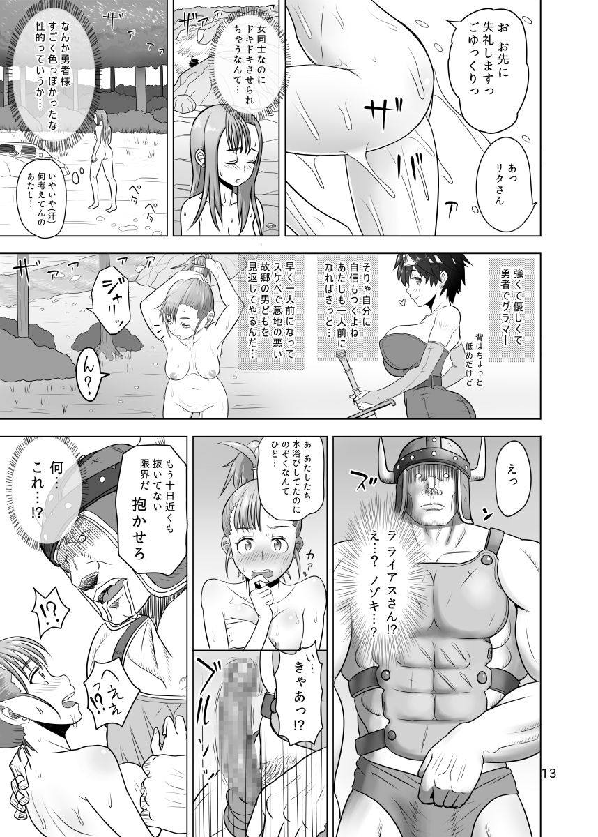無法地帯のあるきかた 10ページ