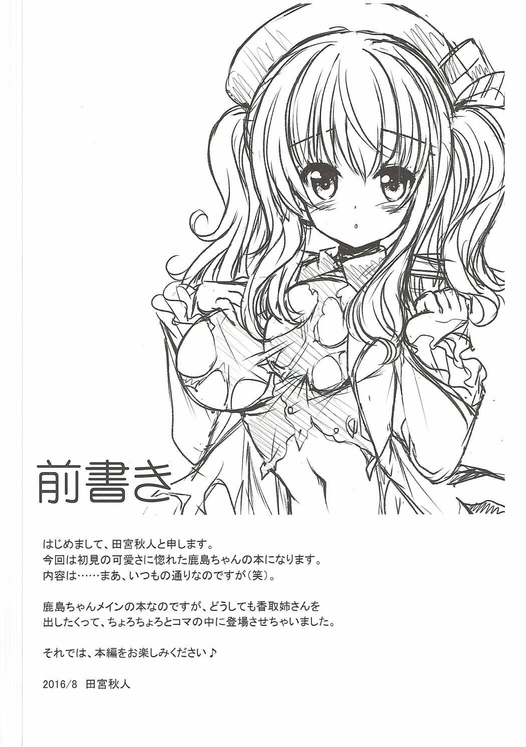 無限演習 3ページ