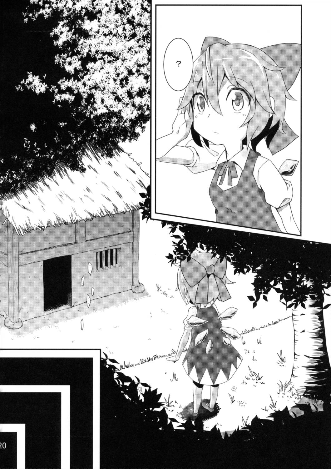 むちるの 21ページ
