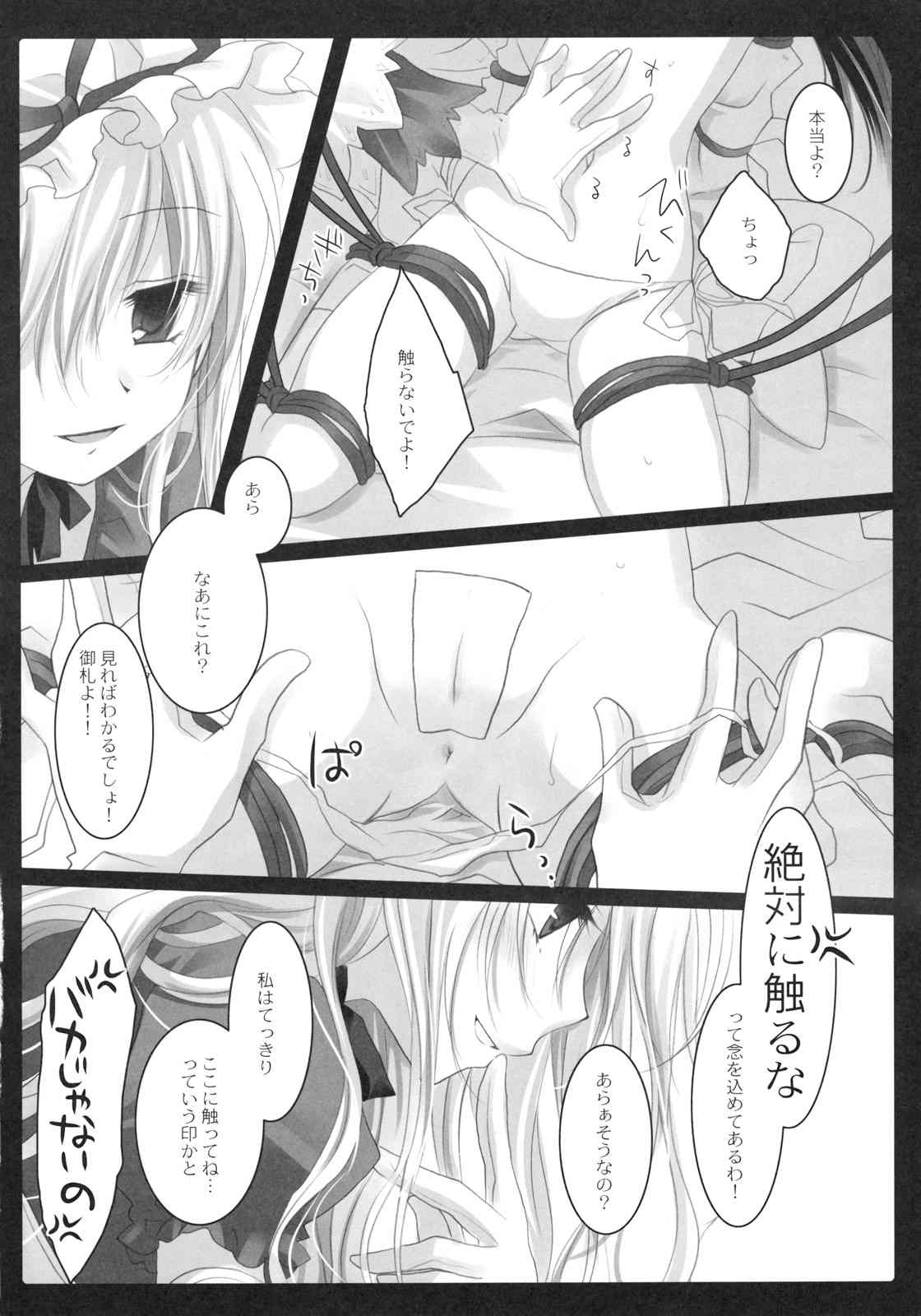 HIDOIMEⅡ 22ページ