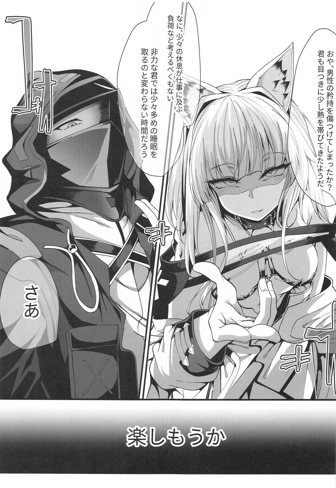 M.P.vol.25 8ページ
