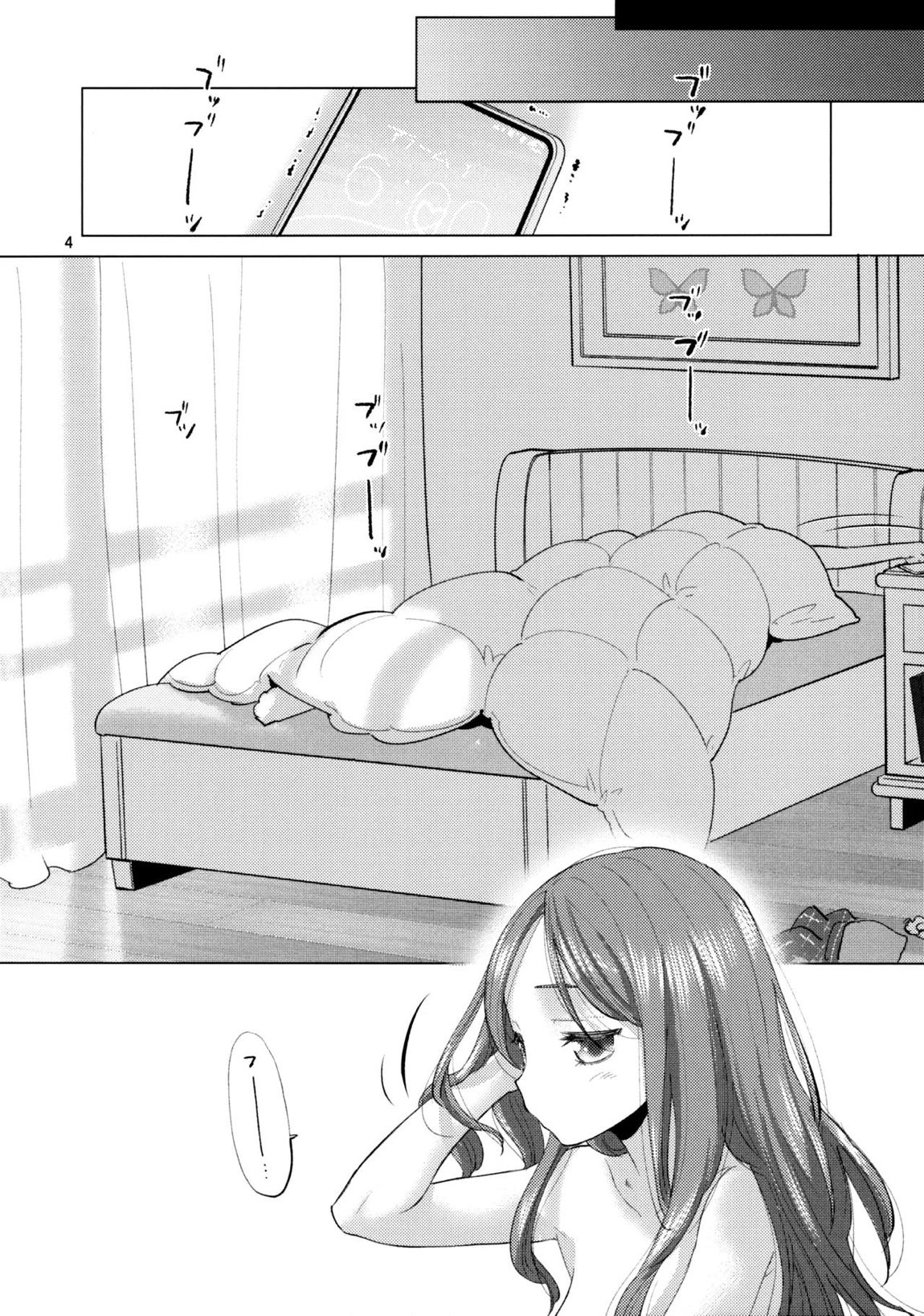 Olga Booze 3ページ