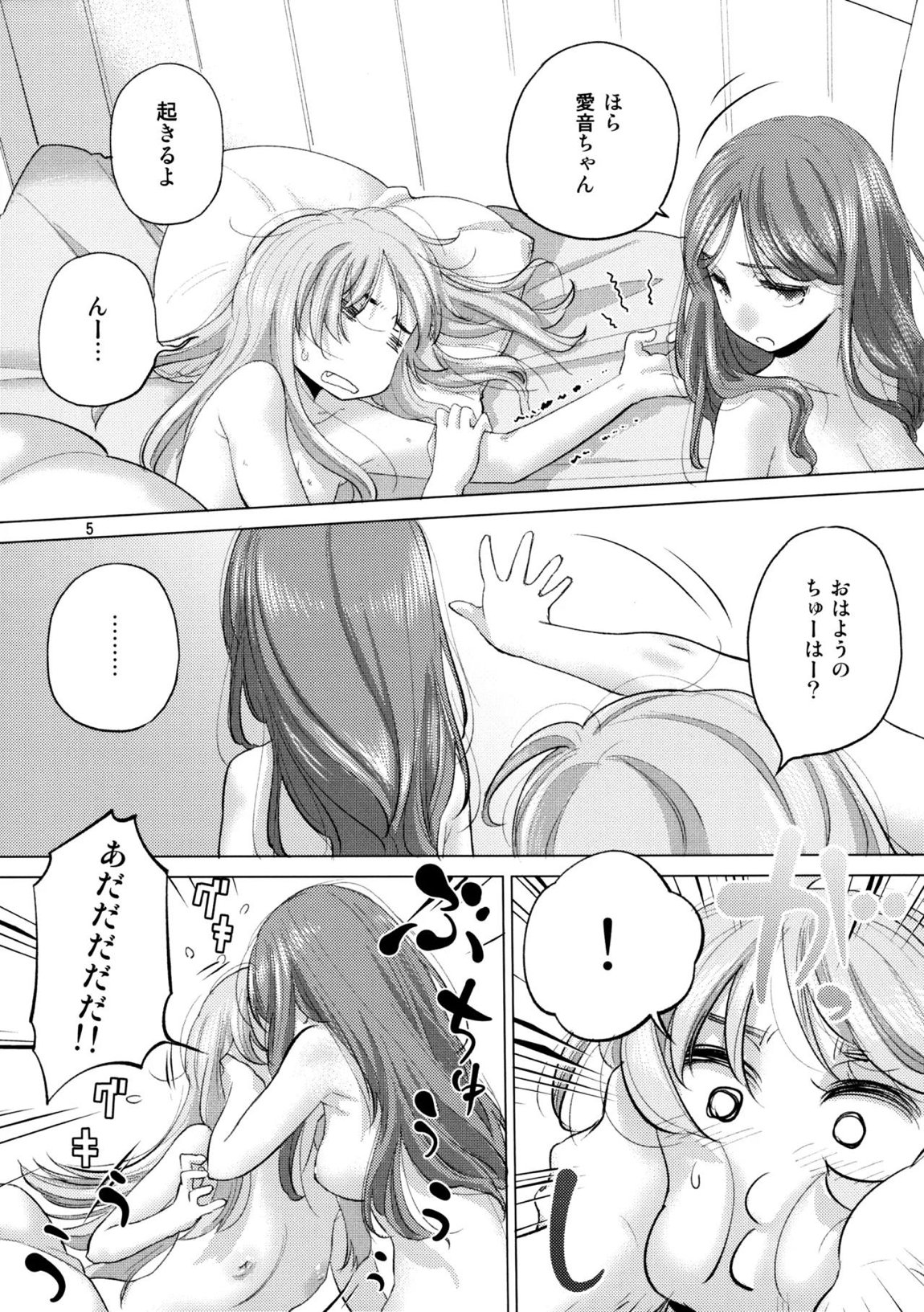 Olga Booze 4ページ