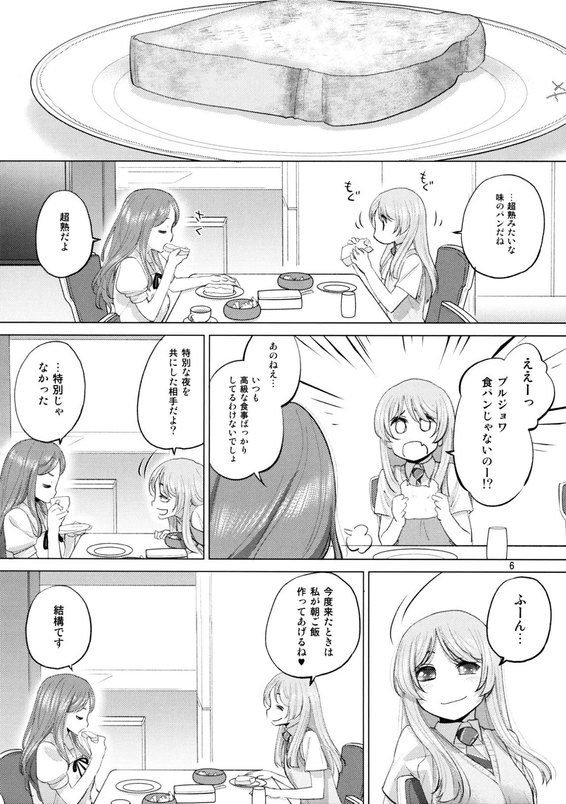 Olga Booze 5ページ