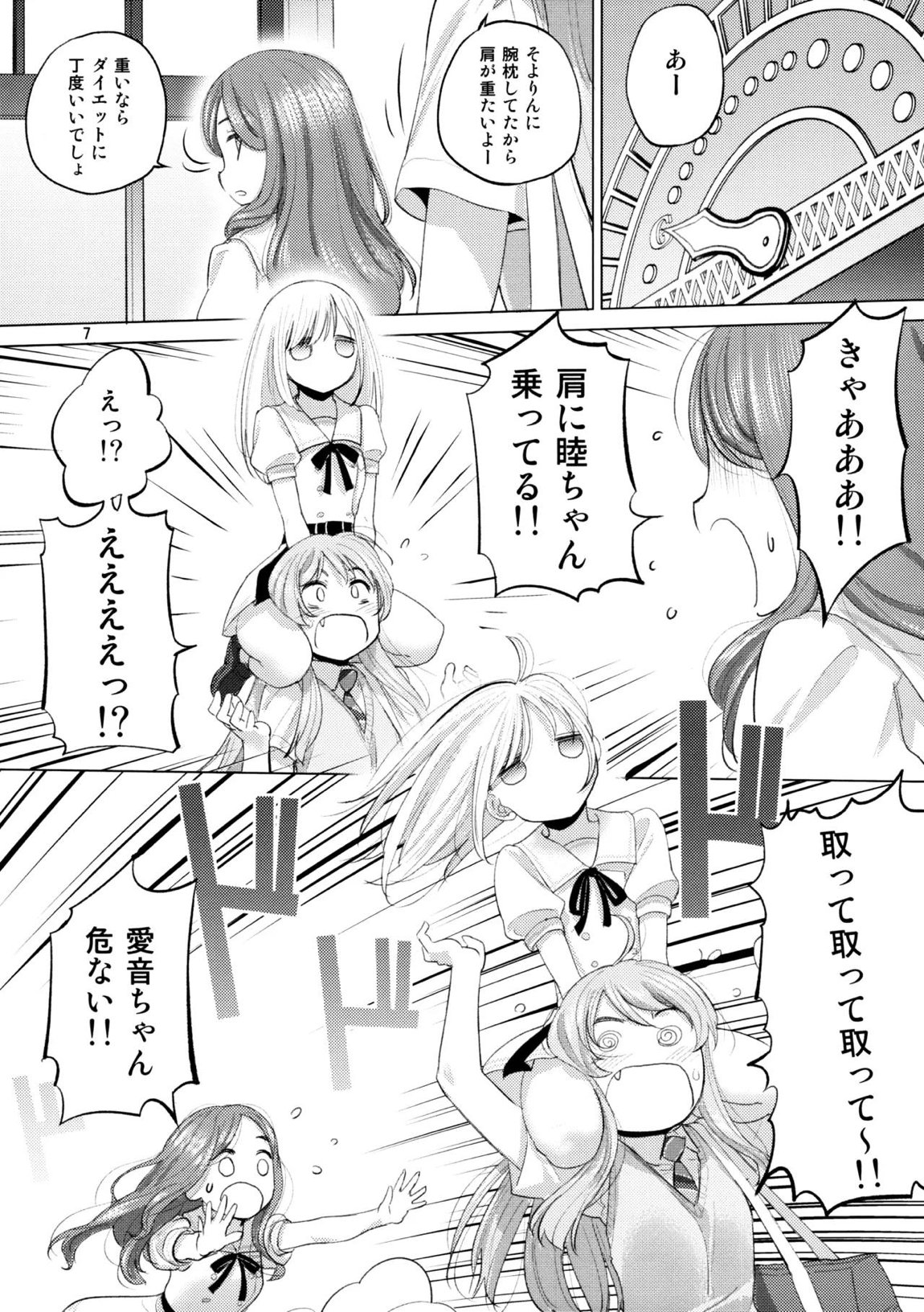Olga Booze 6ページ