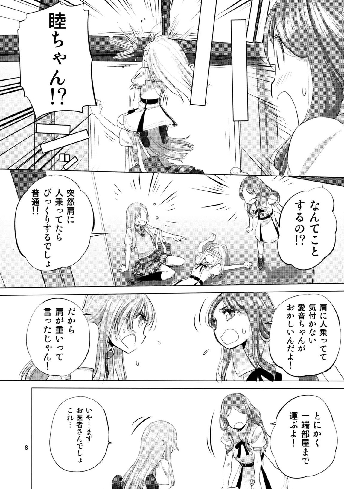 Olga Booze 7ページ