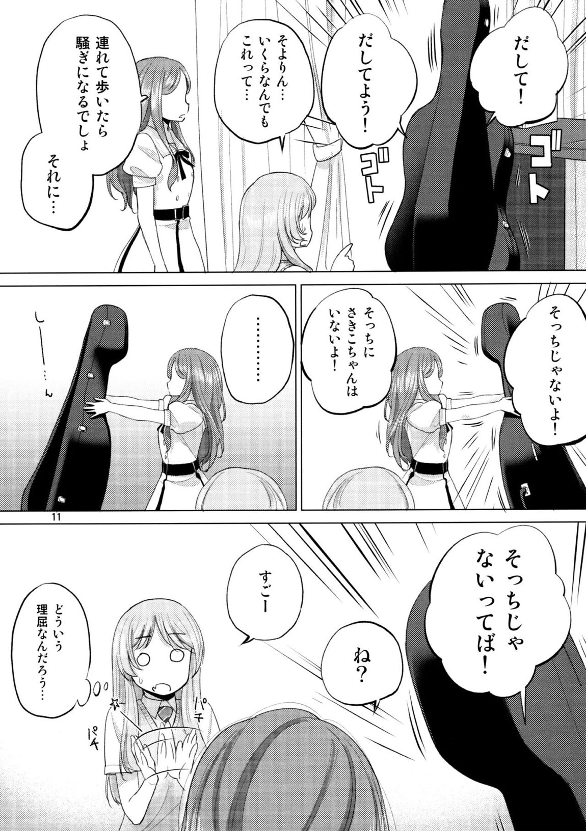 Olga Booze 10ページ