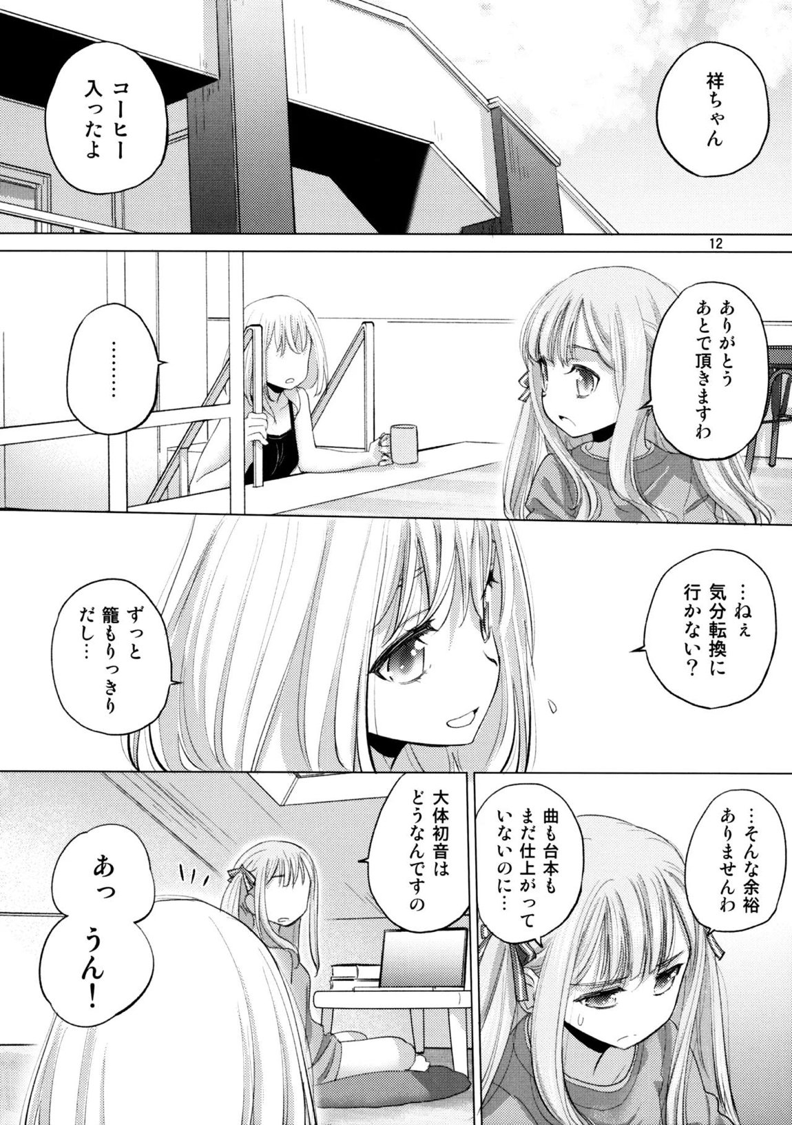 Olga Booze 11ページ