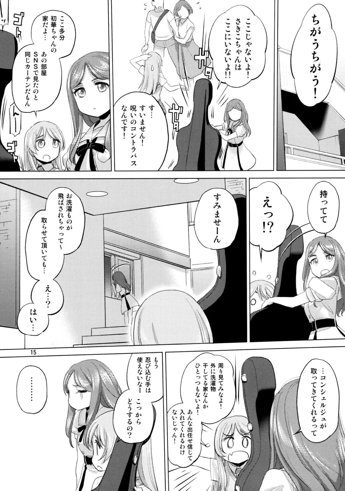 Olga Booze 14ページ