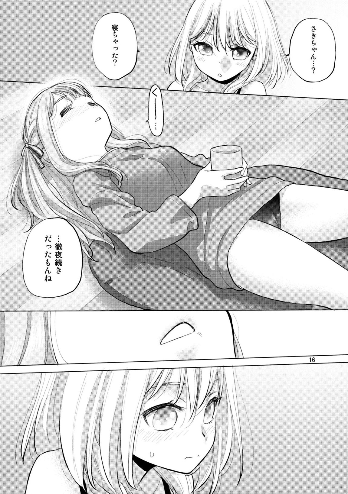 Olga Booze 15ページ