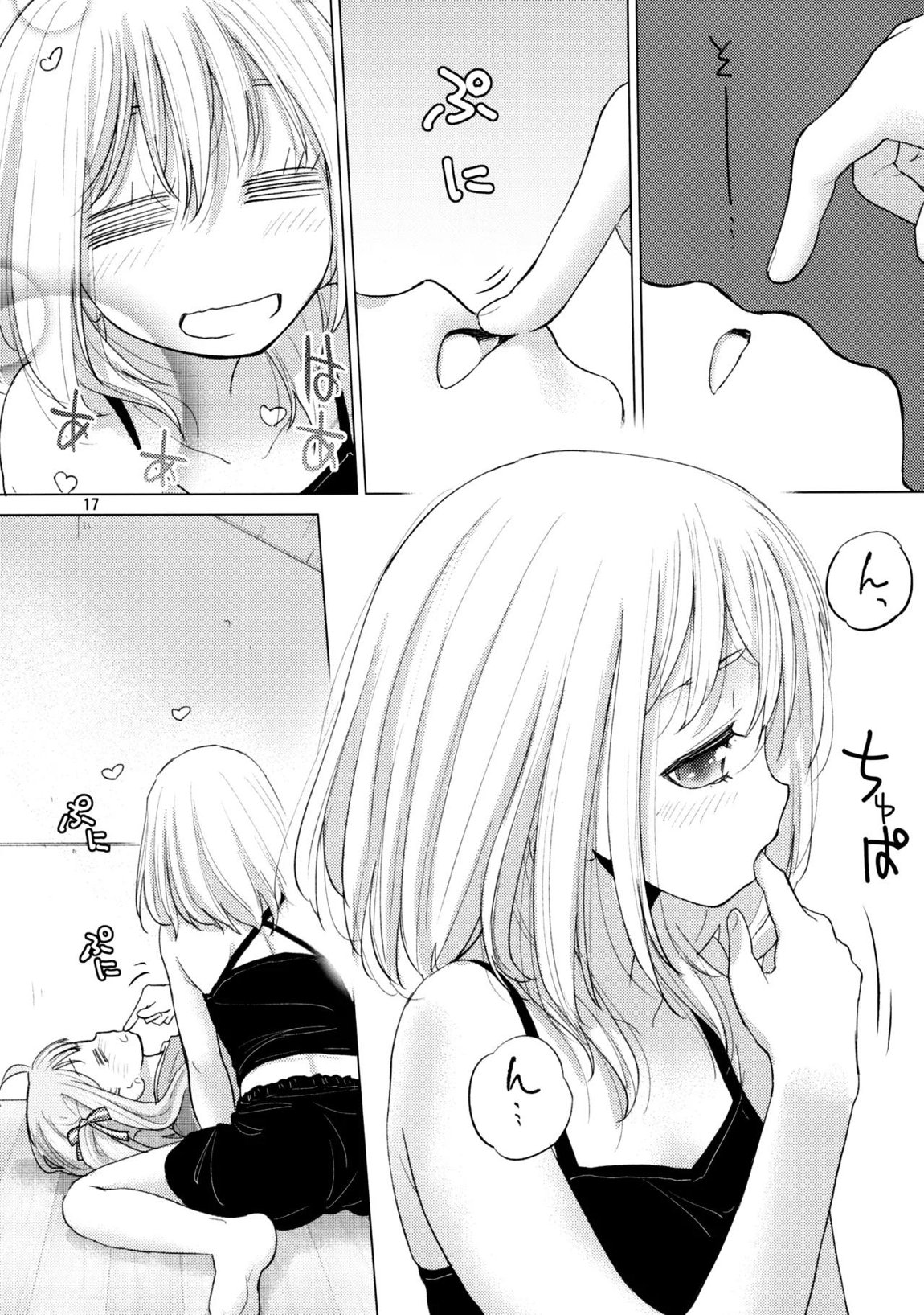 Olga Booze 16ページ