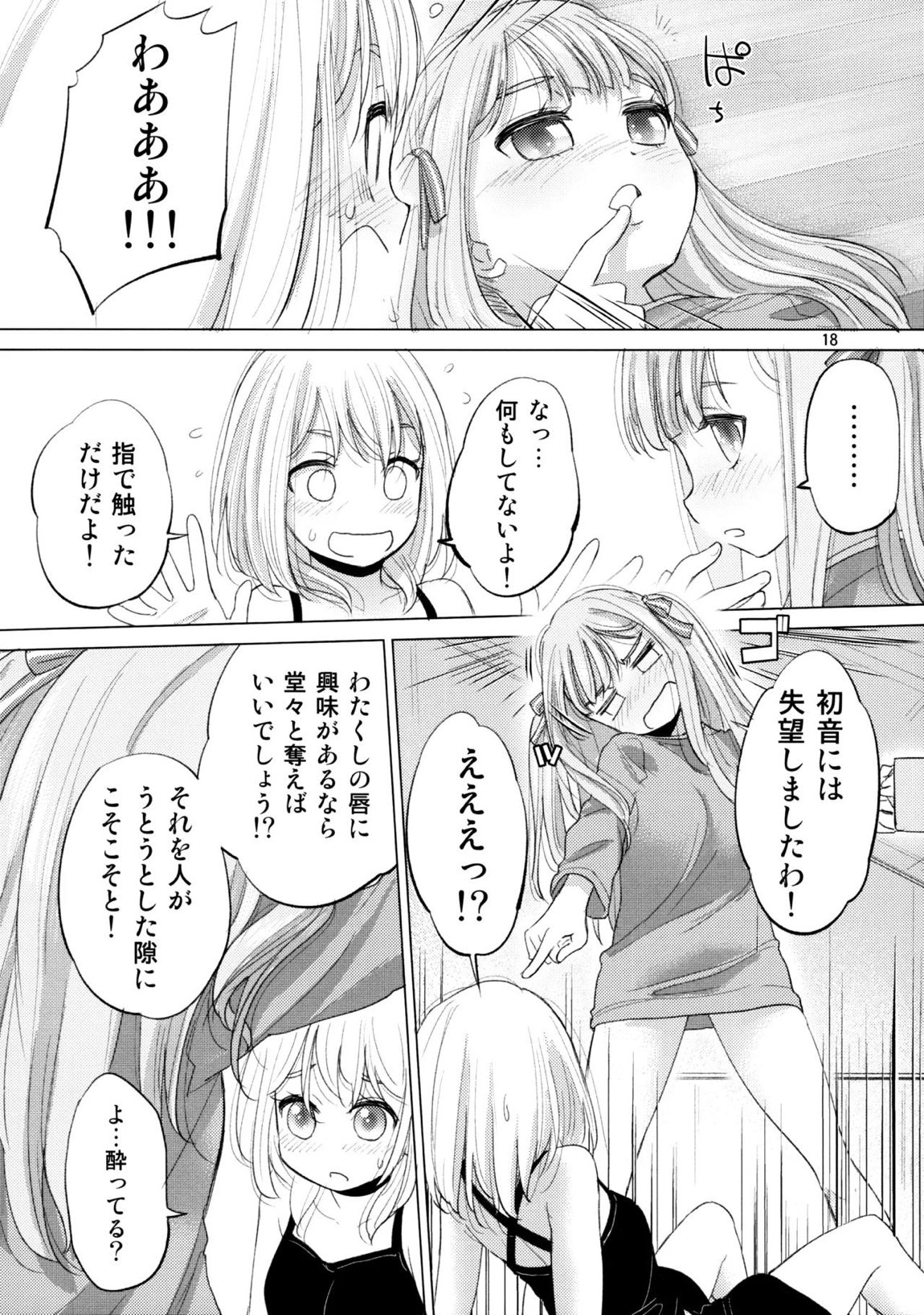 Olga Booze 17ページ