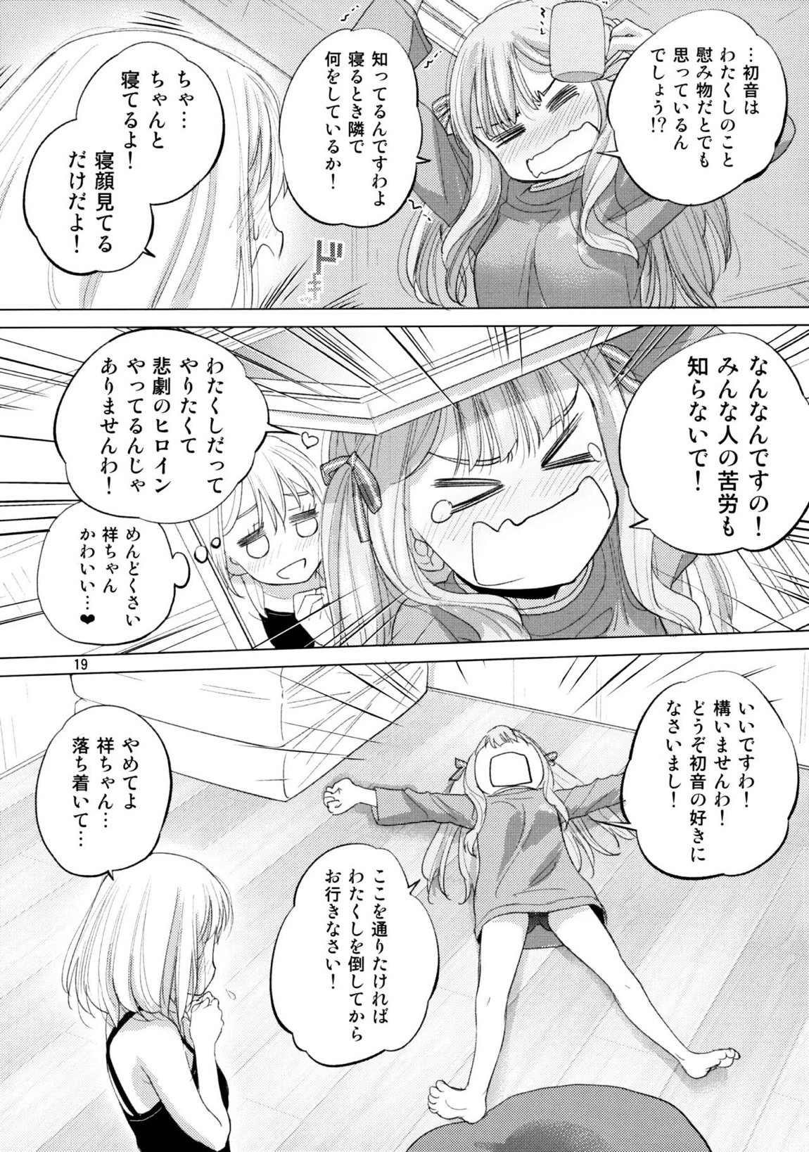 Olga Booze 18ページ