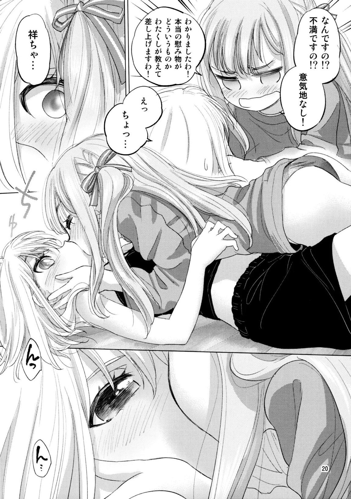 Olga Booze 19ページ