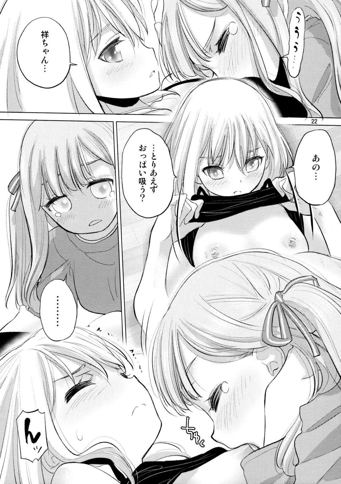 Olga Booze 21ページ