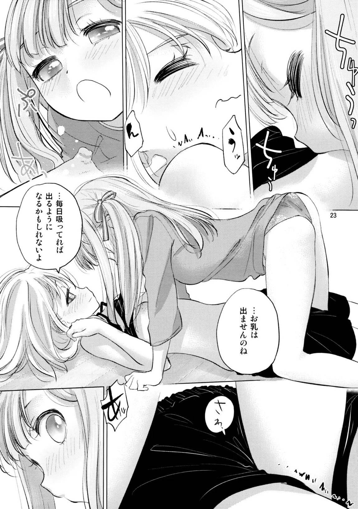Olga Booze 22ページ