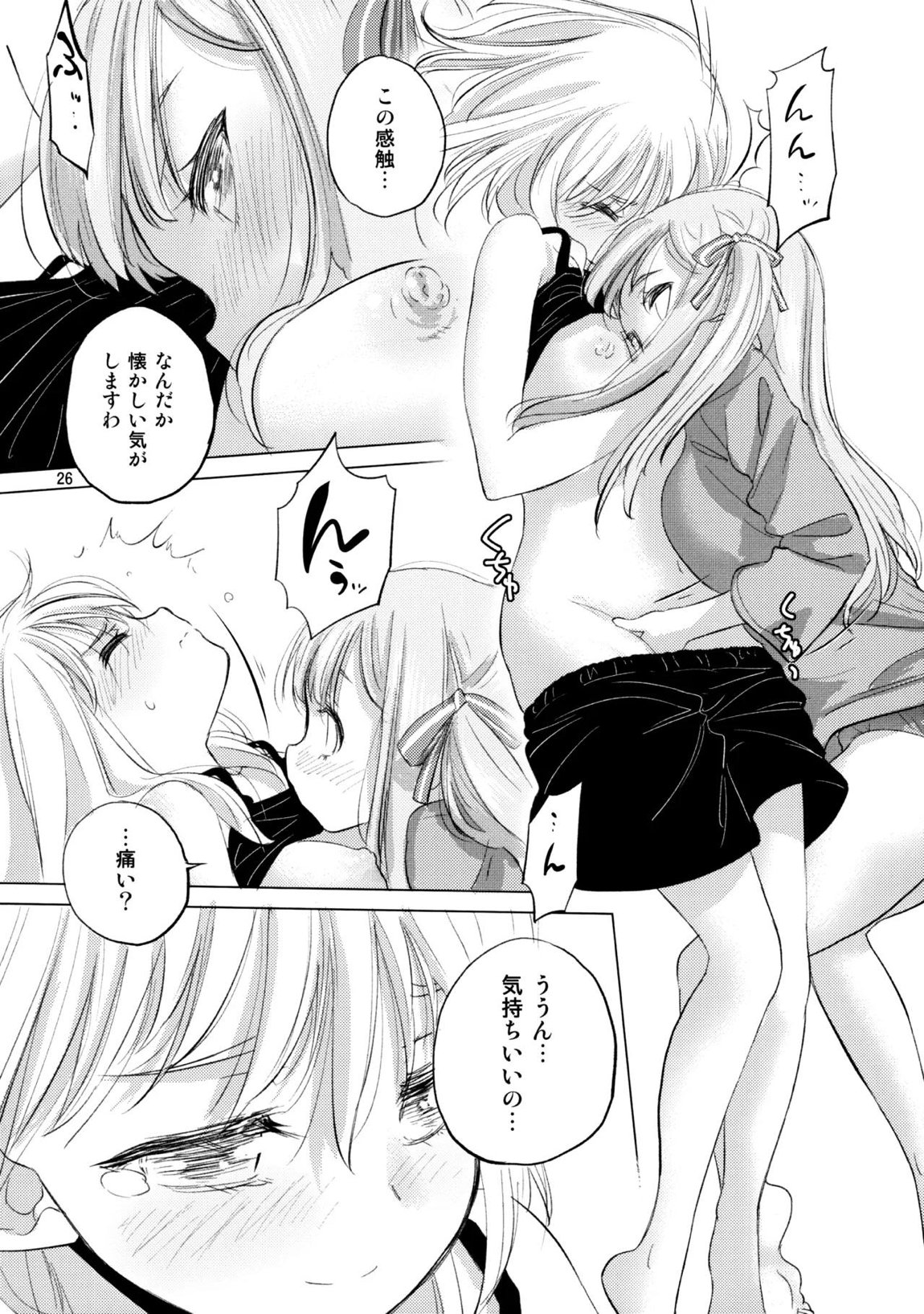 Olga Booze 25ページ