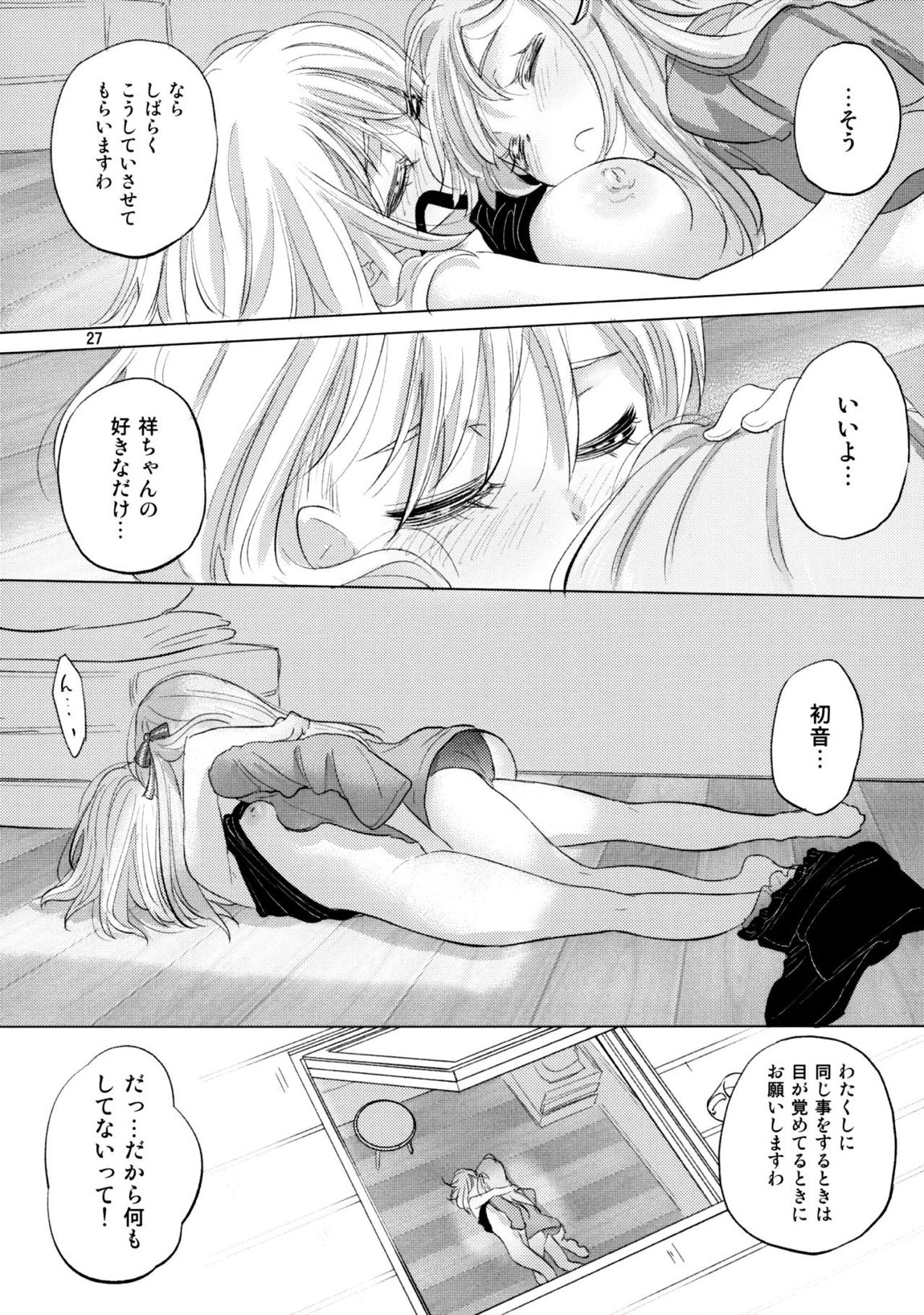 Olga Booze 26ページ