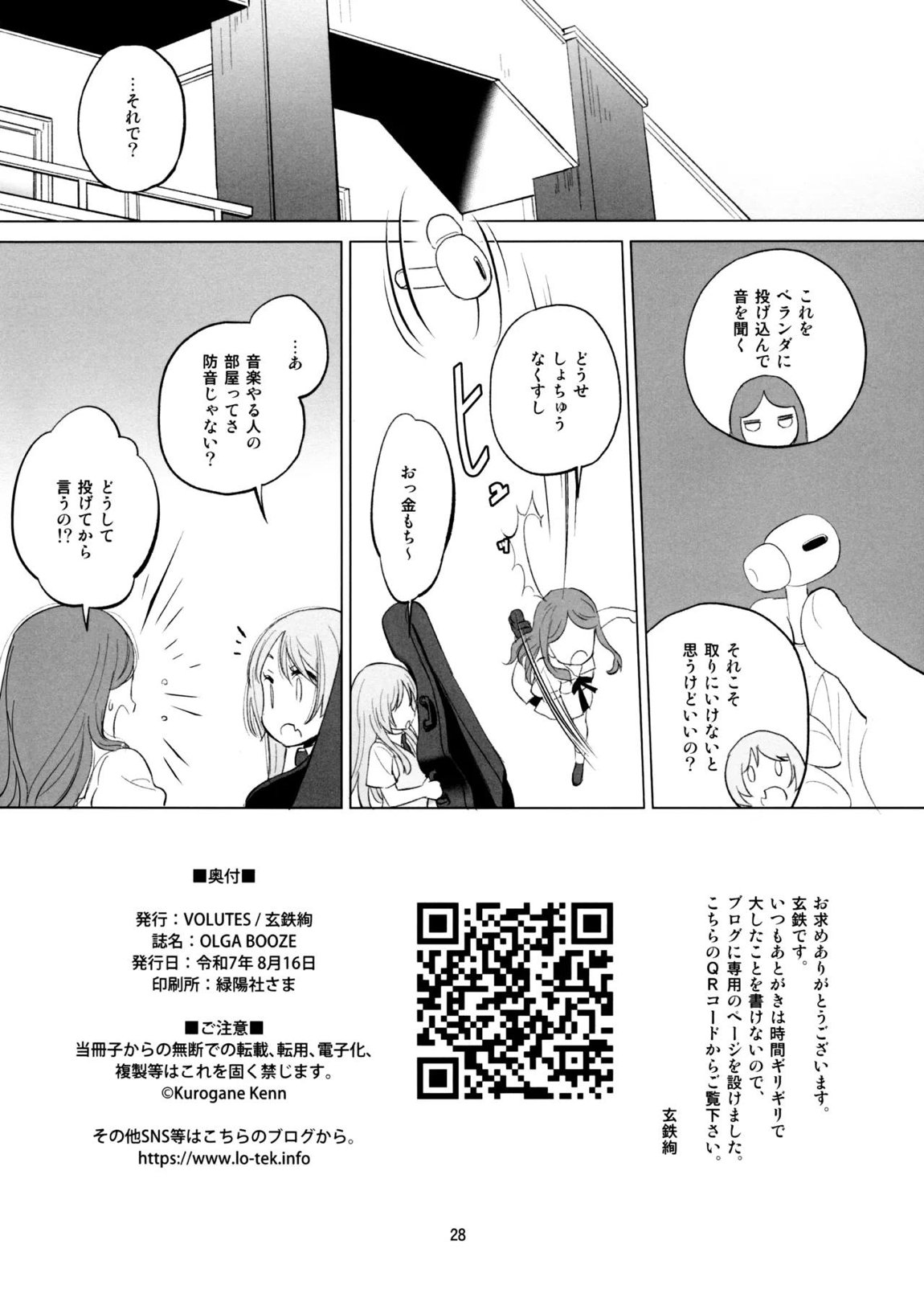 Olga Booze 27ページ
