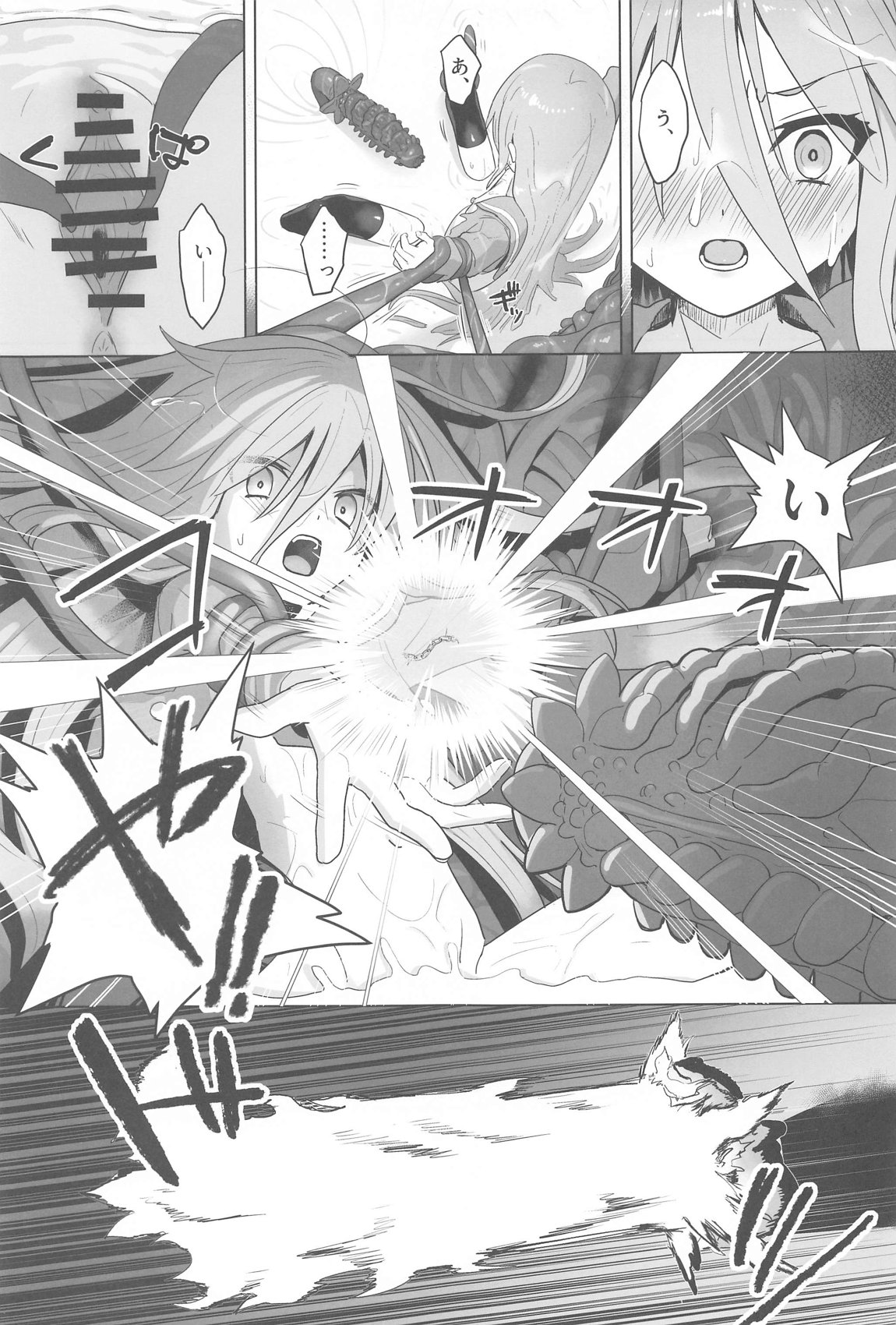 蝕監の堕ち手Ⅱ 30ページ