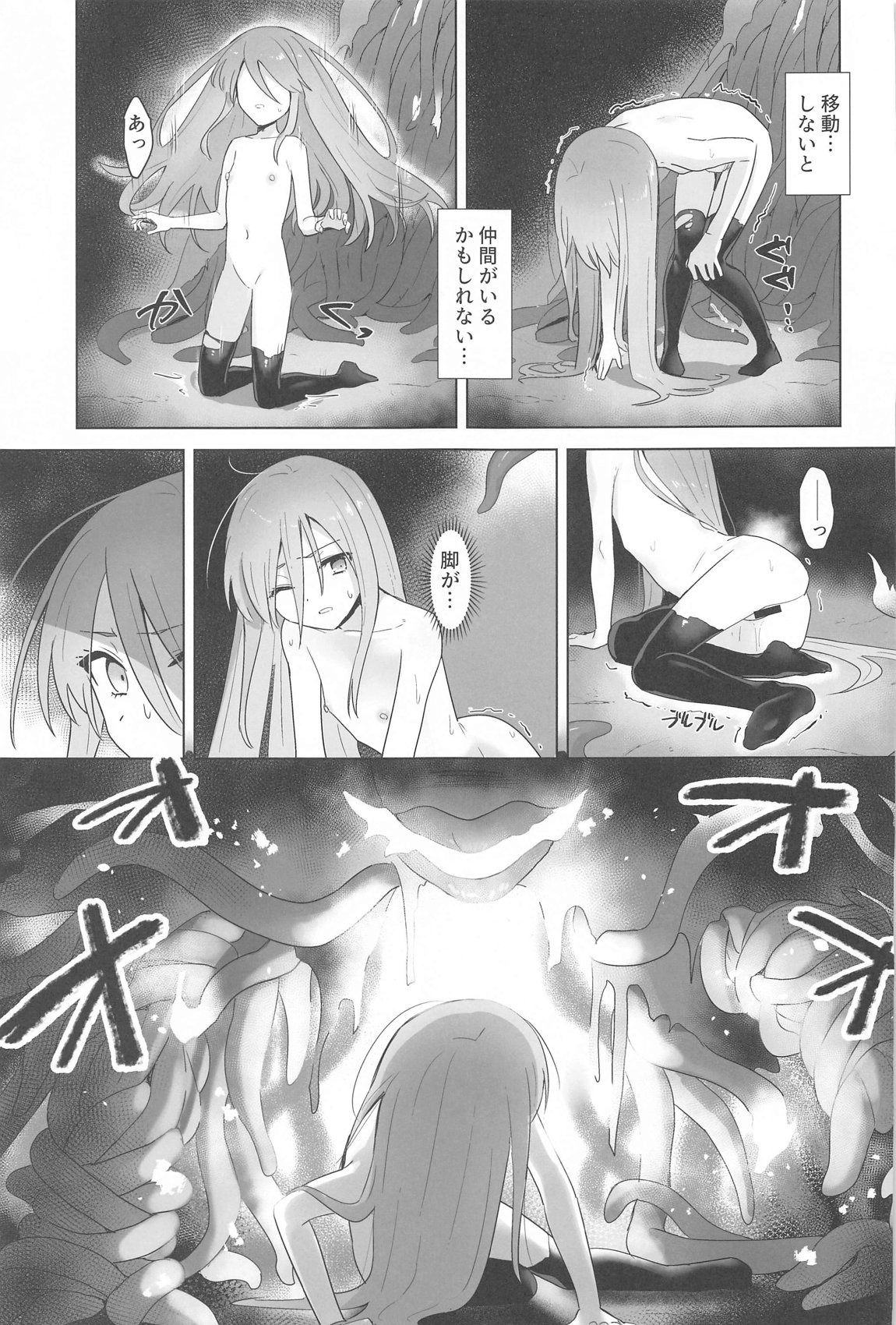 蝕監の堕ち手Ⅱ 32ページ