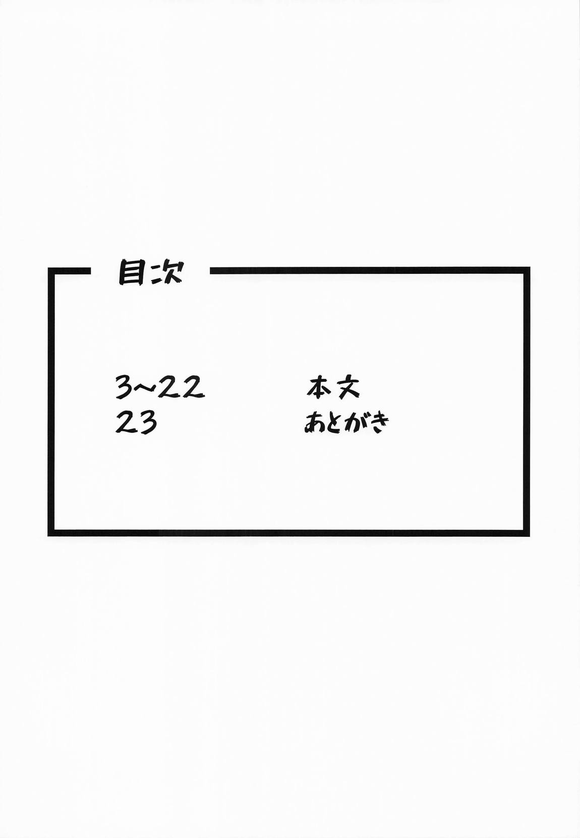 先生と私は 首輪で繋がっている 2ページ