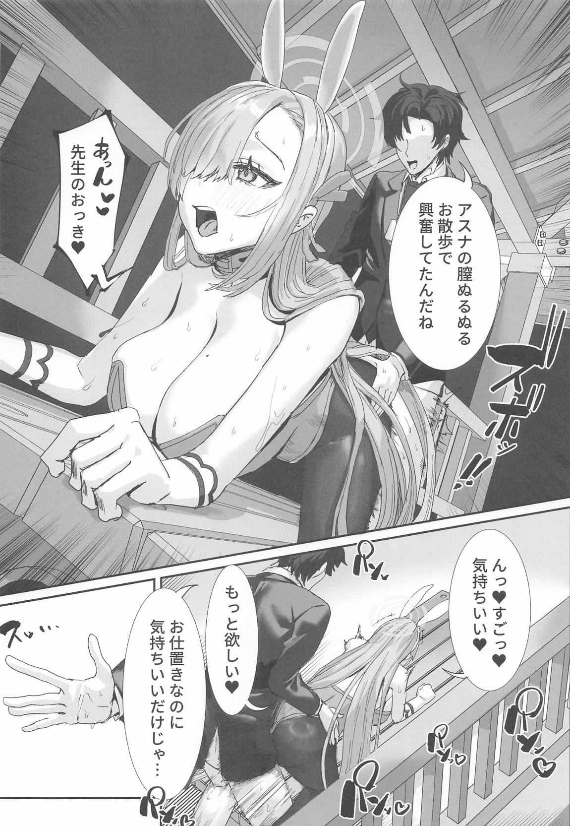 先生と私は 首輪で繋がっている 10ページ