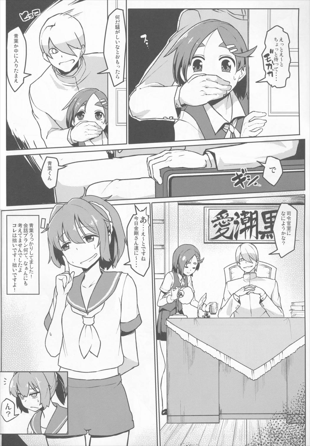 しれぇはん2 5ページ
