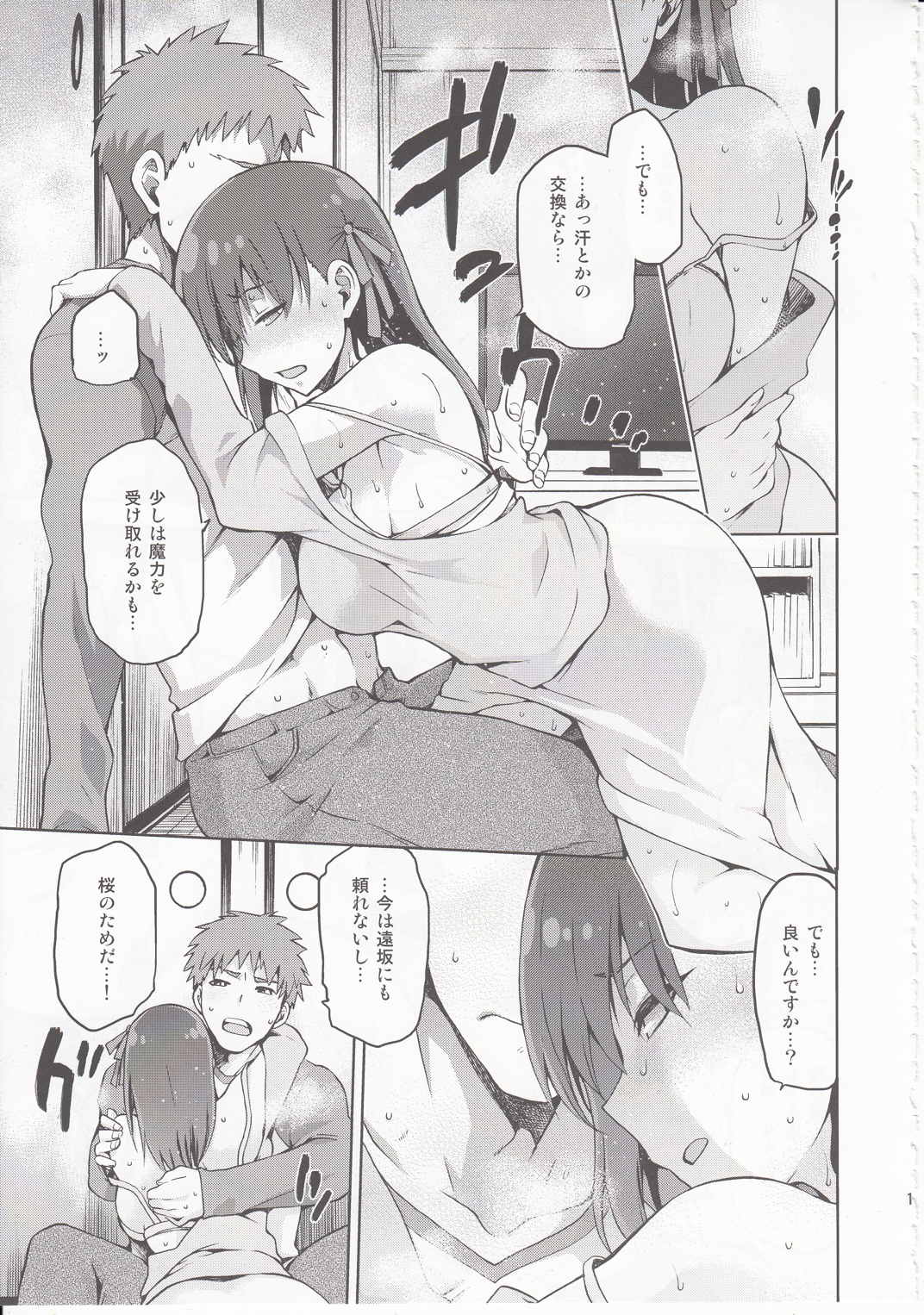 サクライロ 12ページ