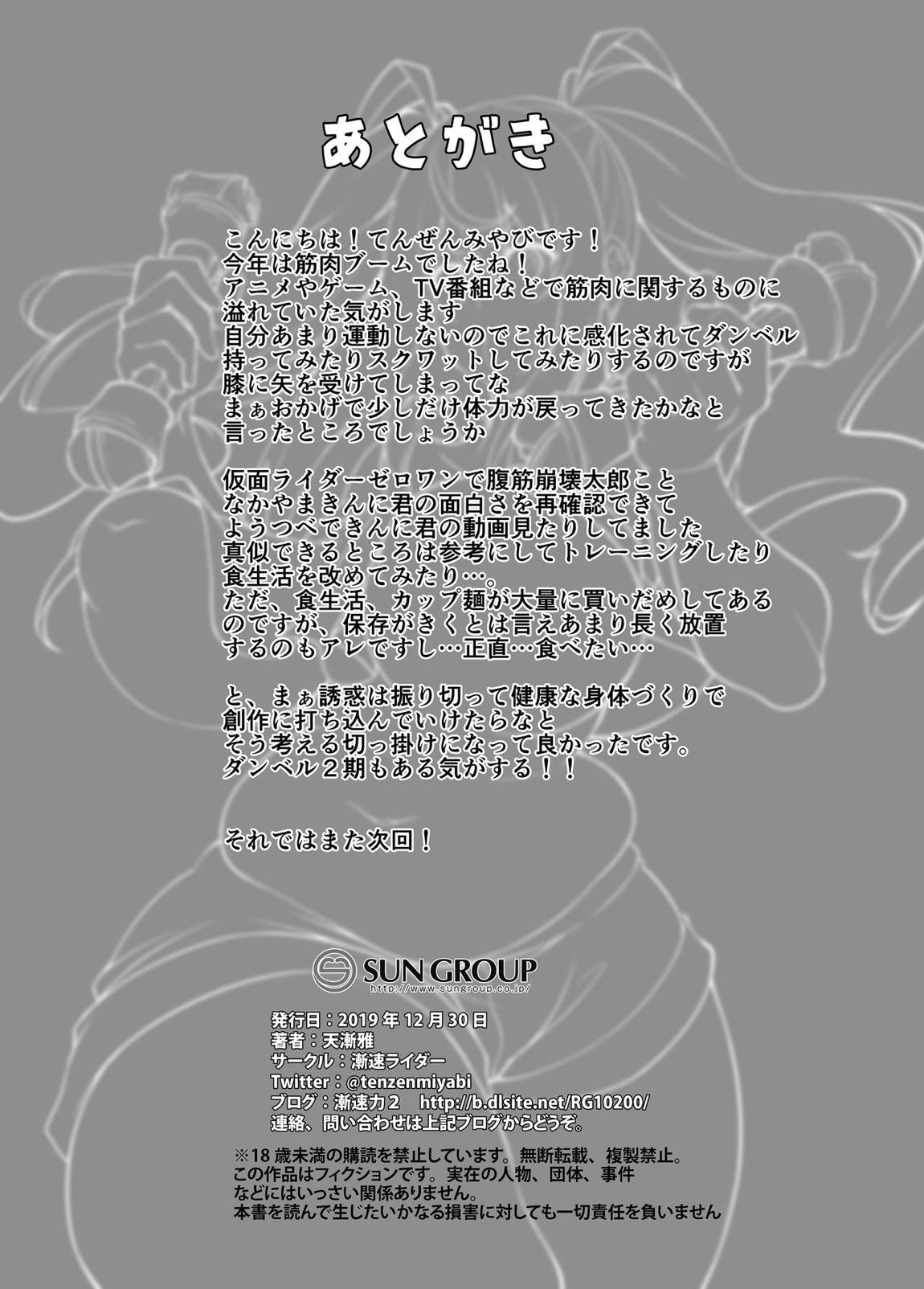 獣姦何匹ヤれる？ 15ページ