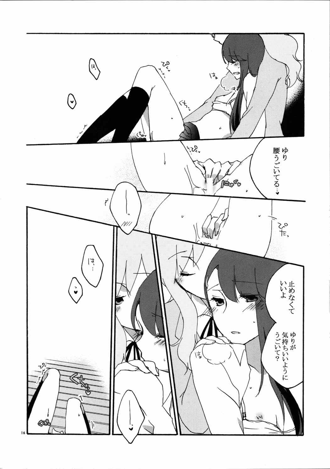 ゆりと一緒にお勉強。 15ページ
