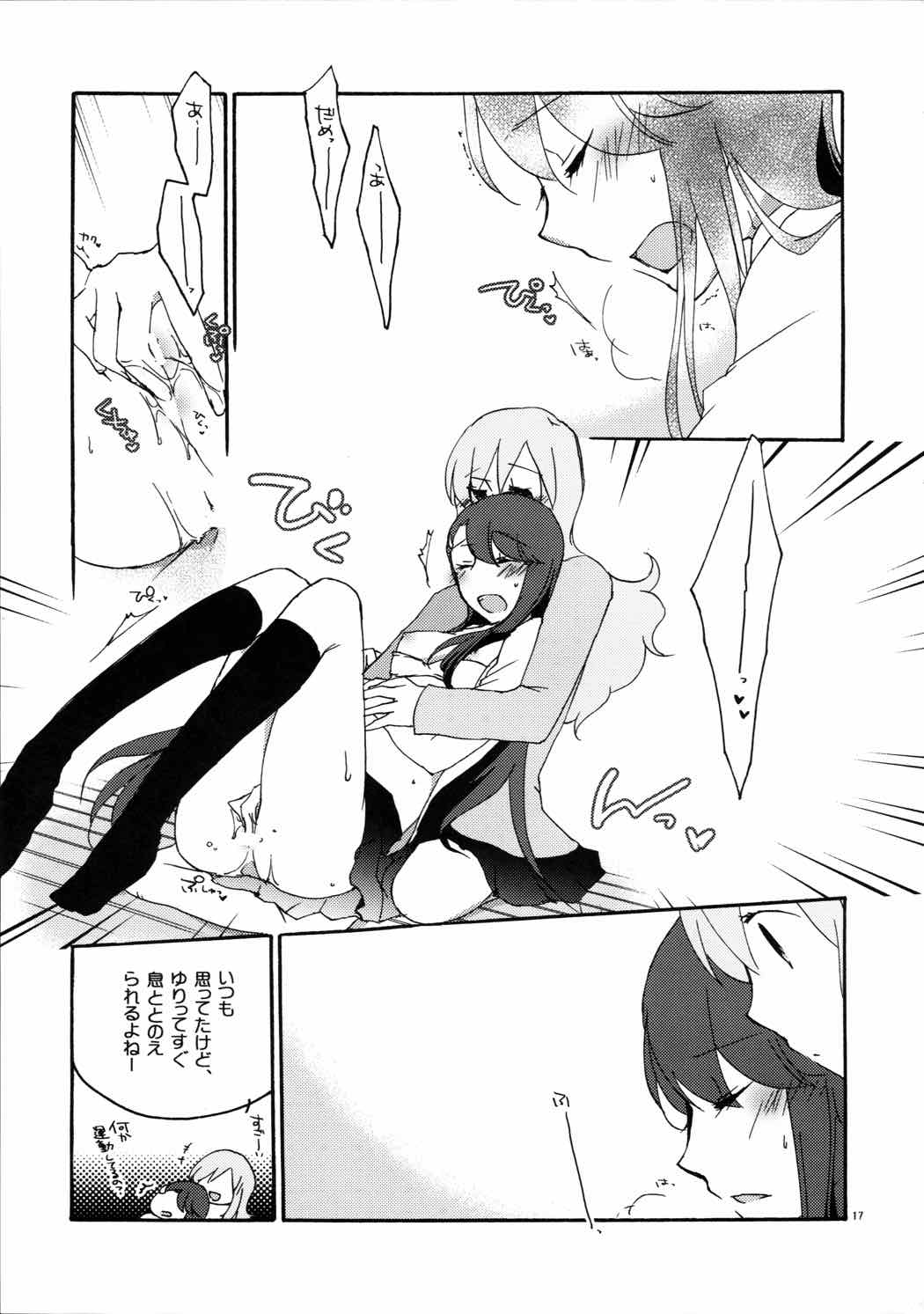 ゆりと一緒にお勉強。 16ページ