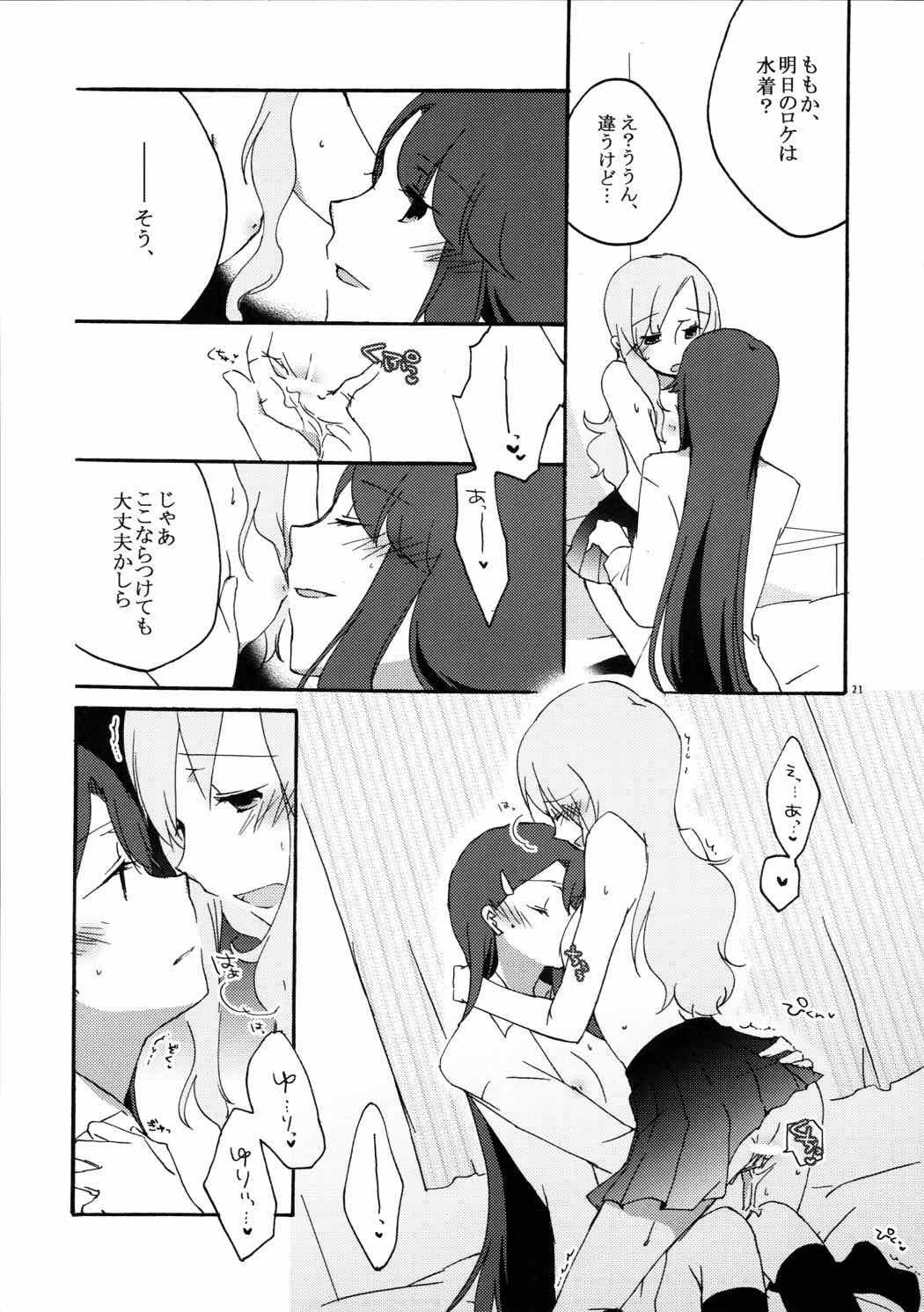 ゆりと一緒にお勉強。 20ページ