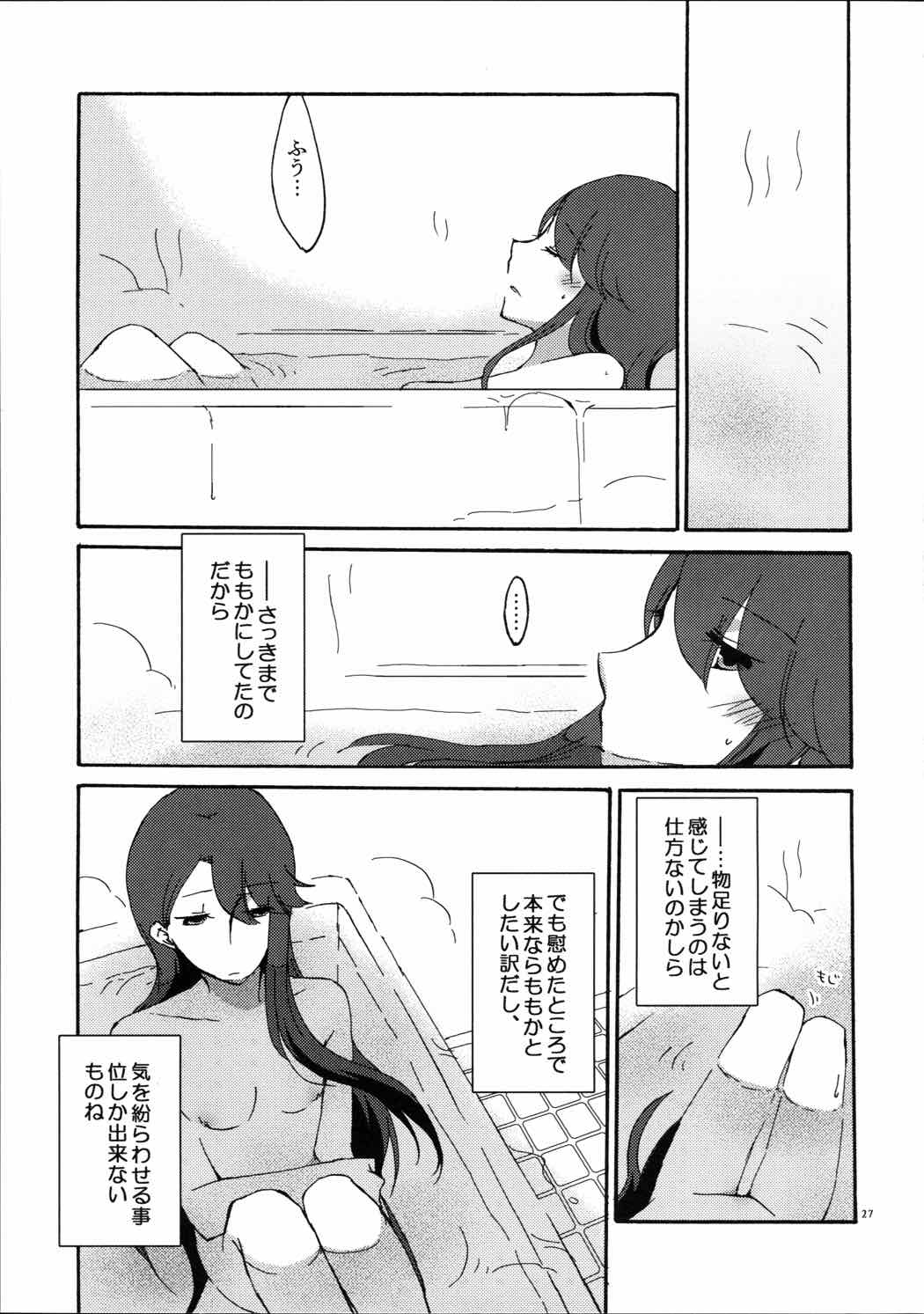 ゆりと一緒にお勉強。 26ページ