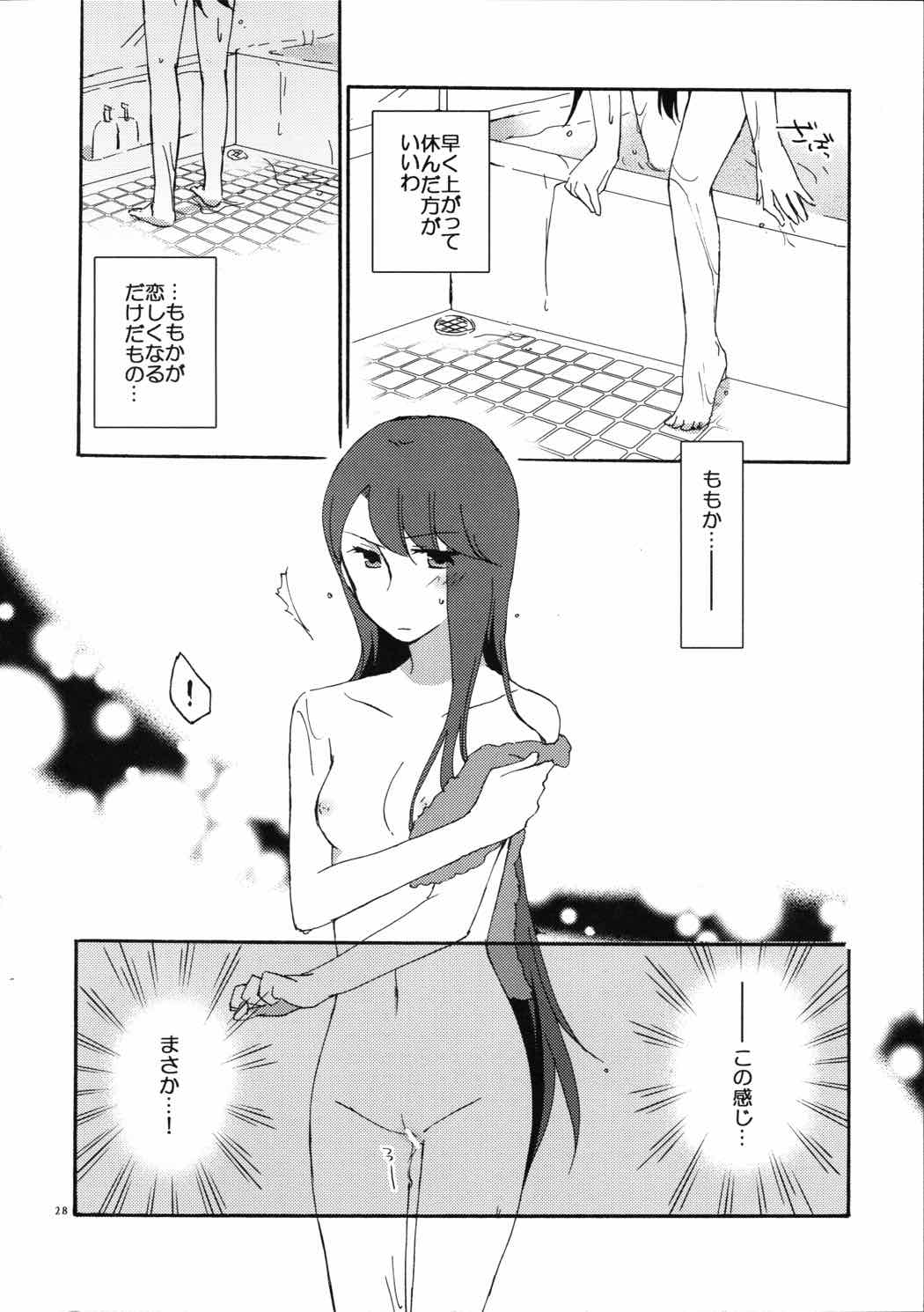 ゆりと一緒にお勉強。 27ページ