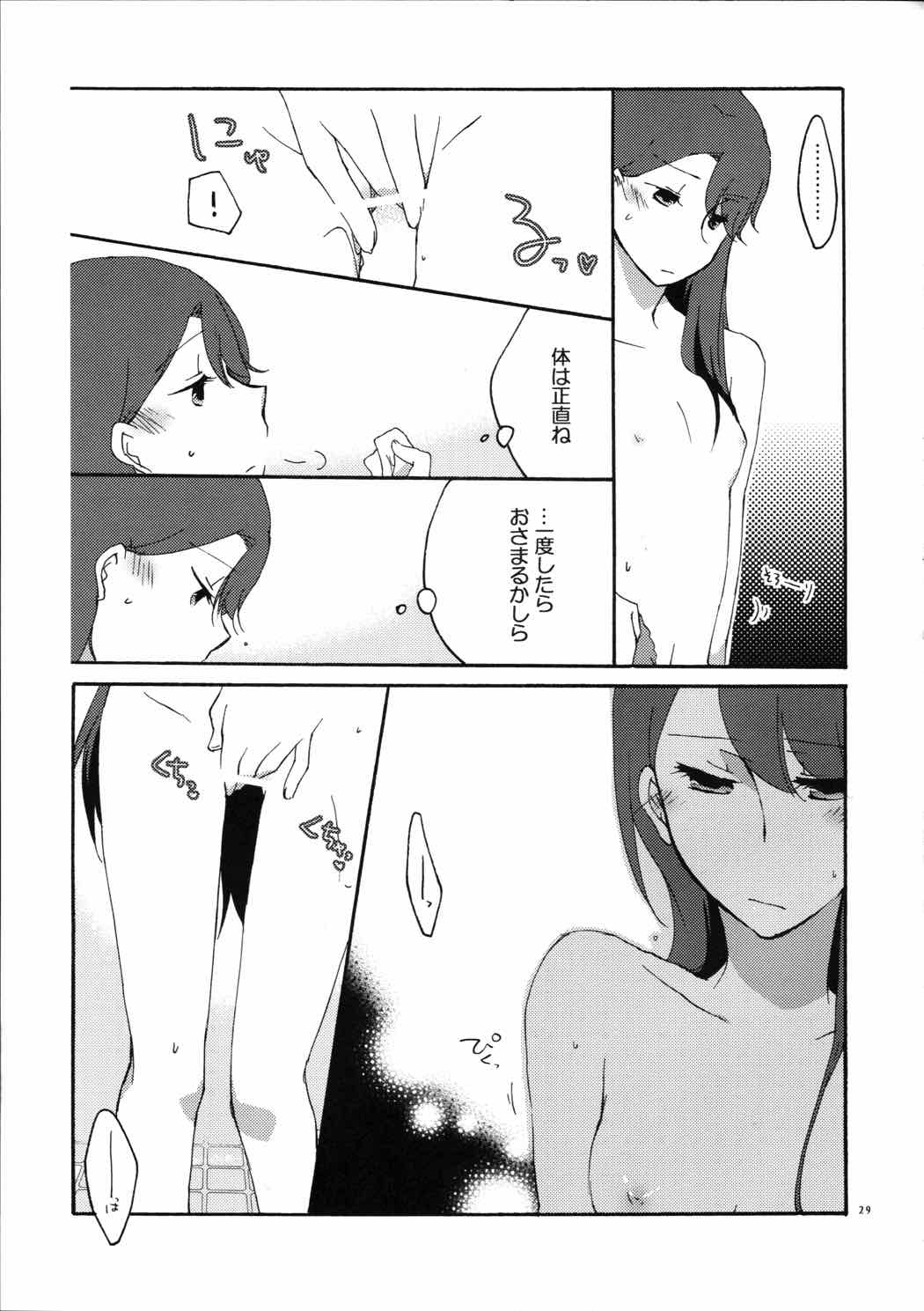 ゆりと一緒にお勉強。 28ページ
